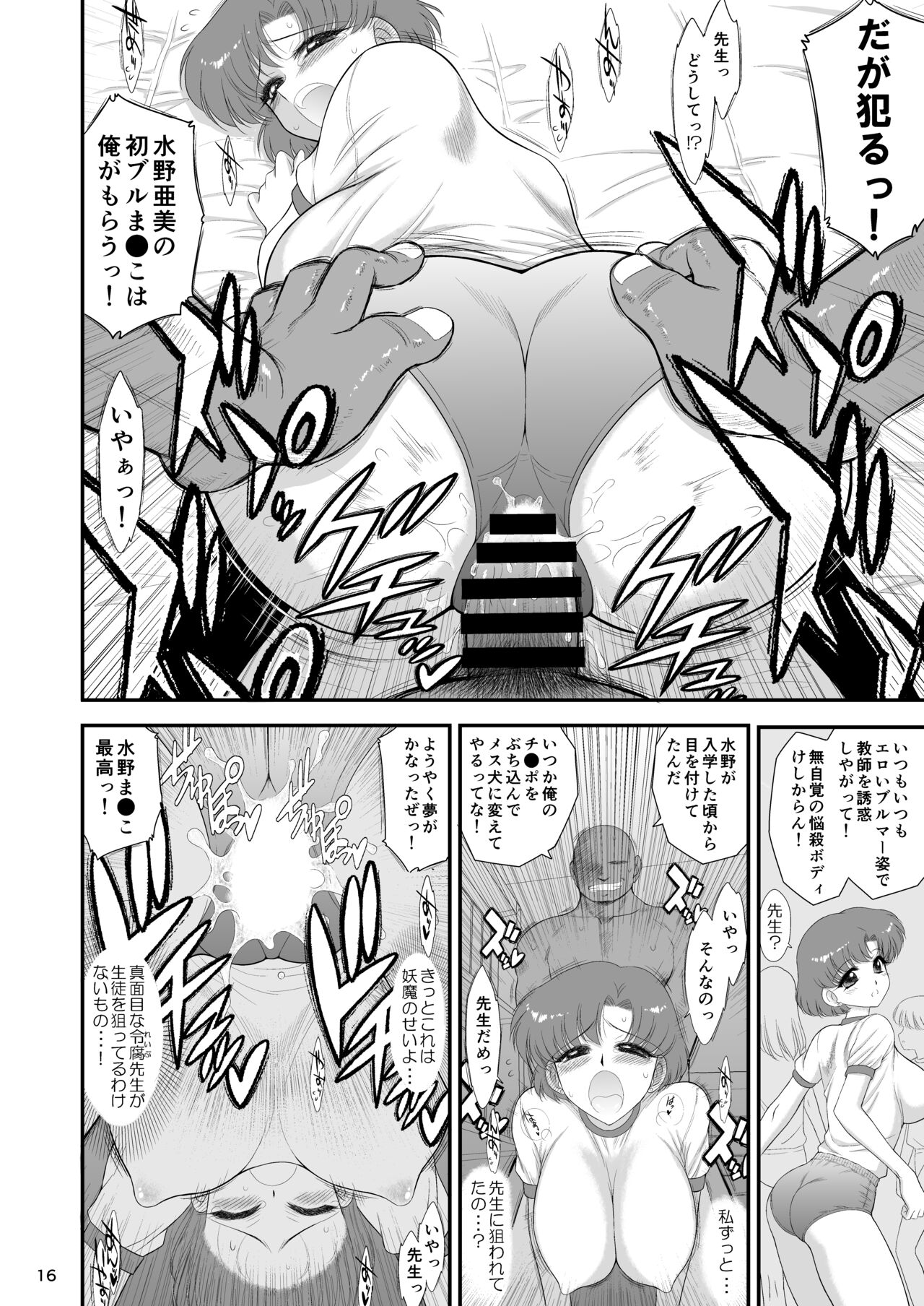 Saimin Ochi nante Mousou desu 2 - Page 15