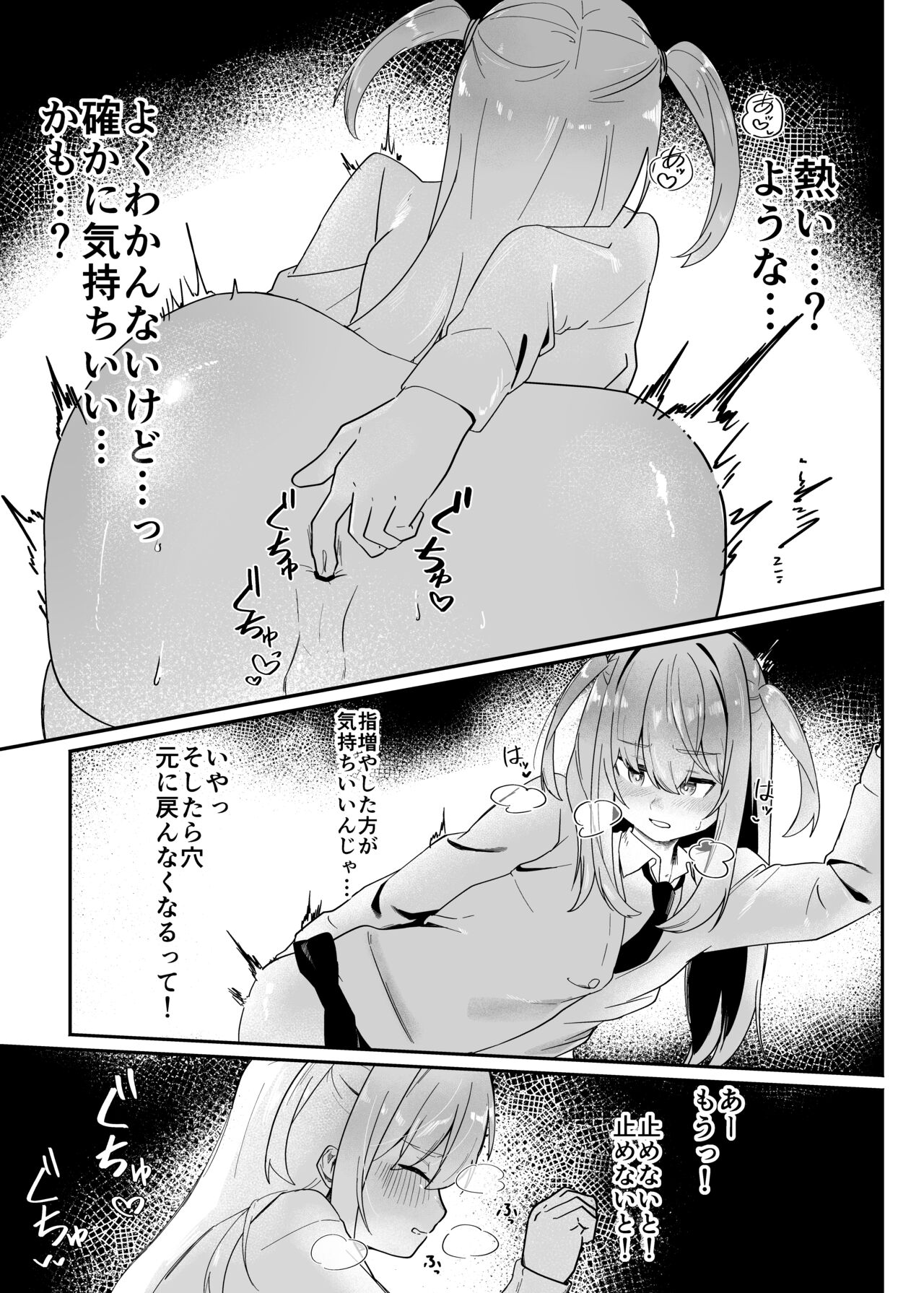 Danshi Gakusei Mesu Ochi Seishori Volunteer - Page 13