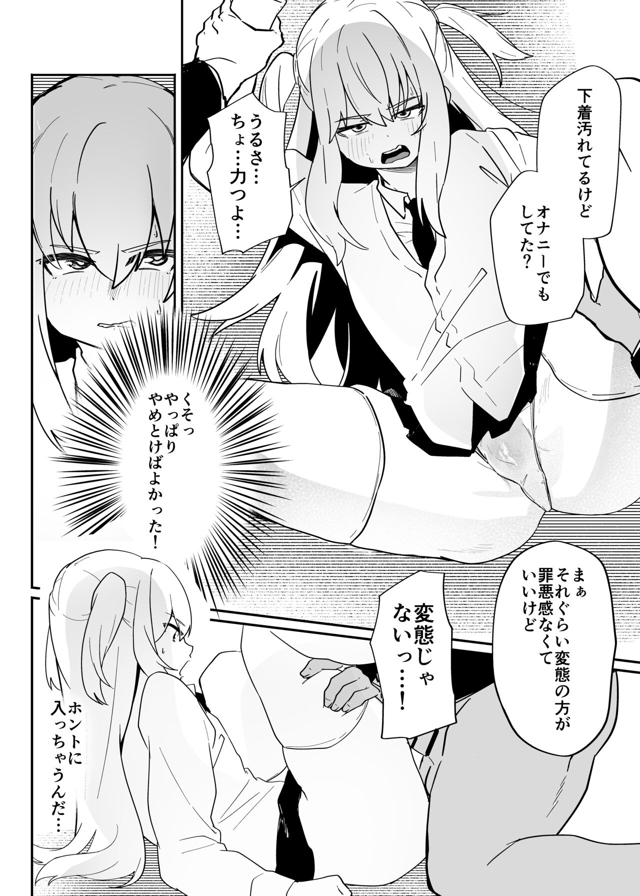 Danshi Gakusei Mesu Ochi Seishori Volunteer - Page 18