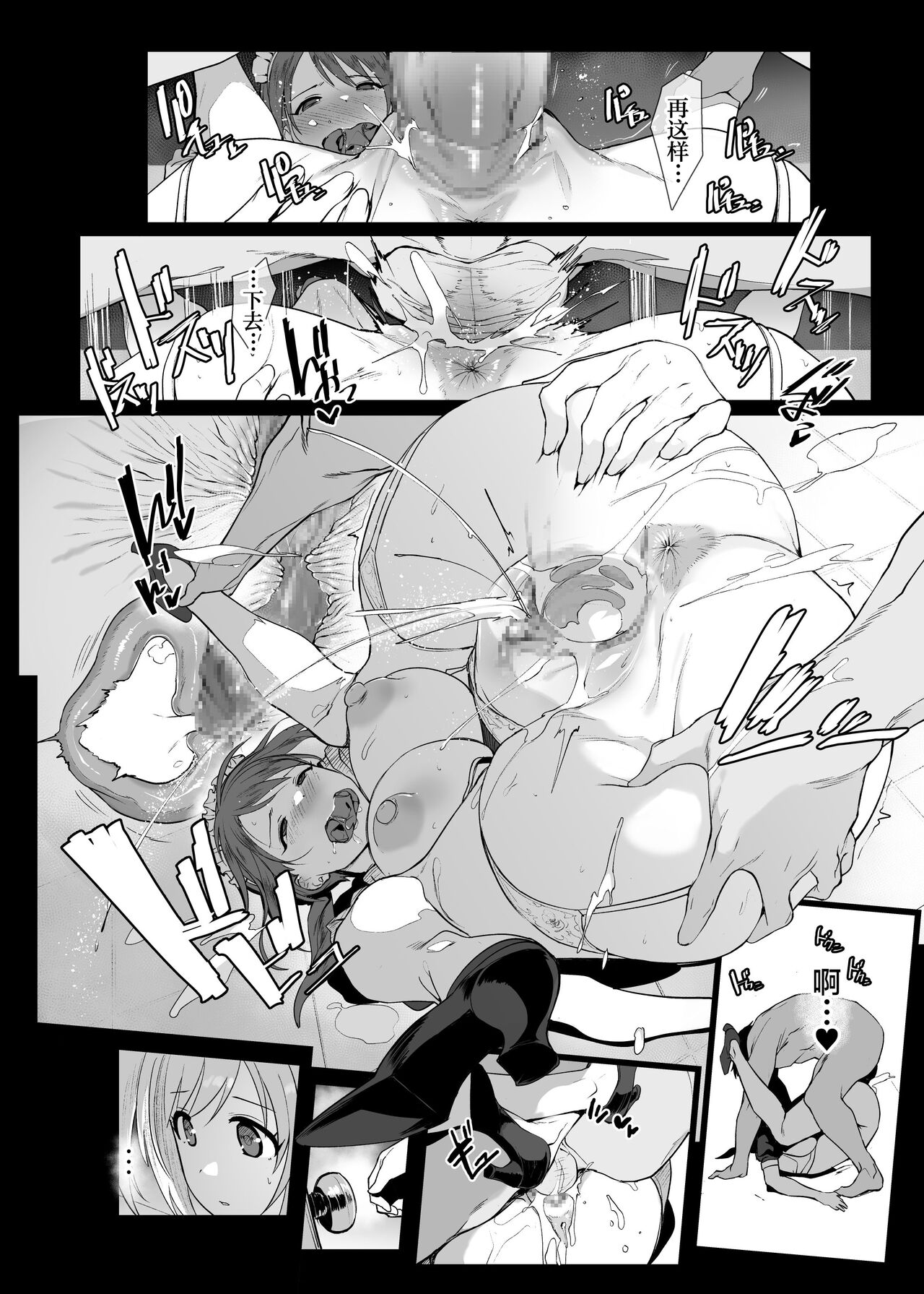 Mifune Miyu no Heya Jijou - Page 18