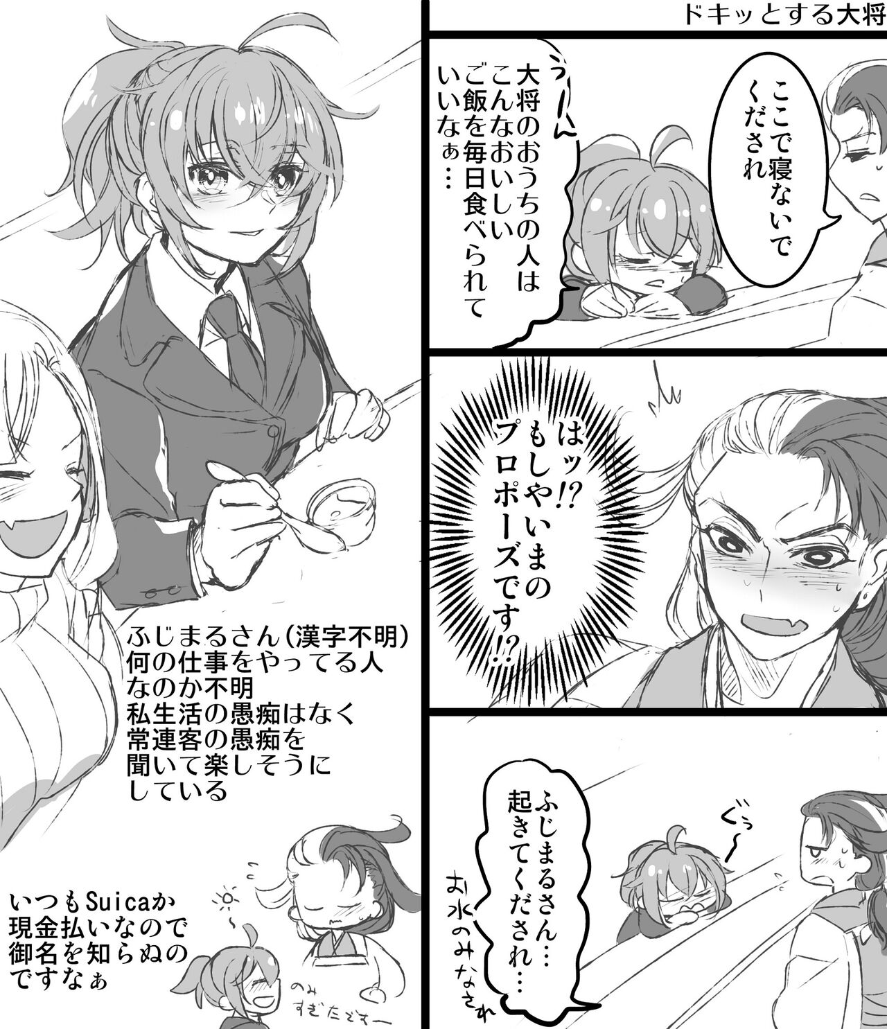 kappō ashiya[ fate grand order ) - Page 11