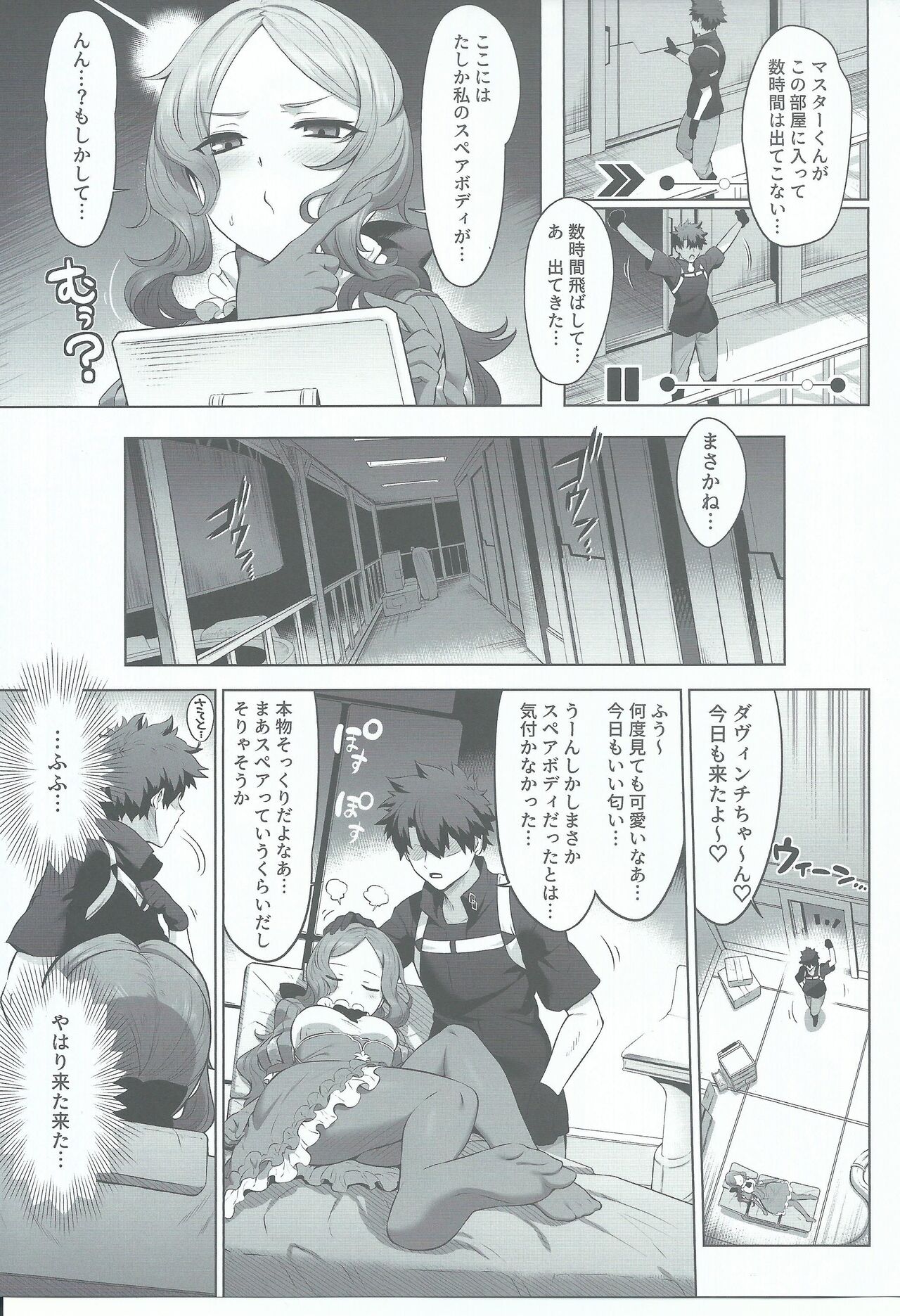 Da Vinci-chan Code - Page 18