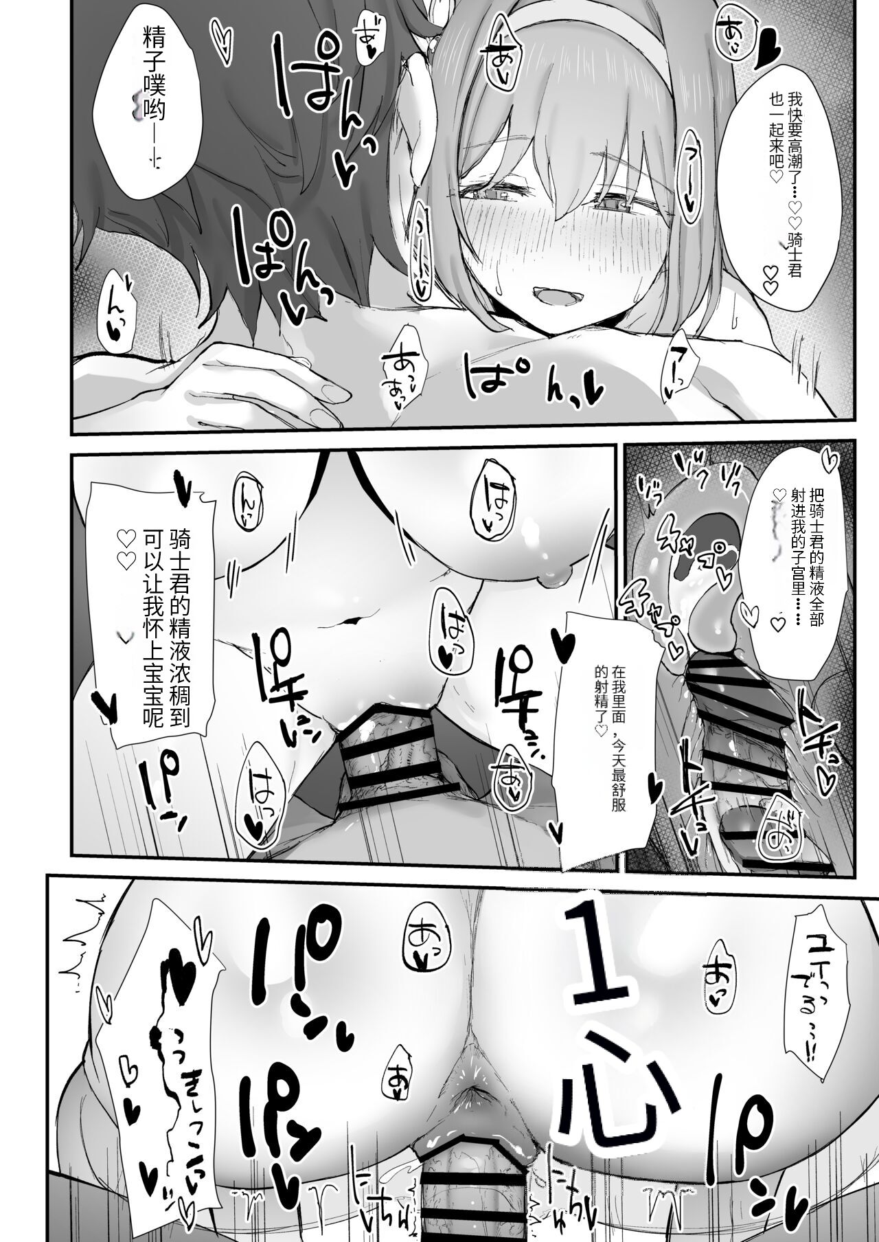 Yui to Icha Love Ecchi Suru Hon | 与Yui一起作为一本值得期待的书籍 - Page 30