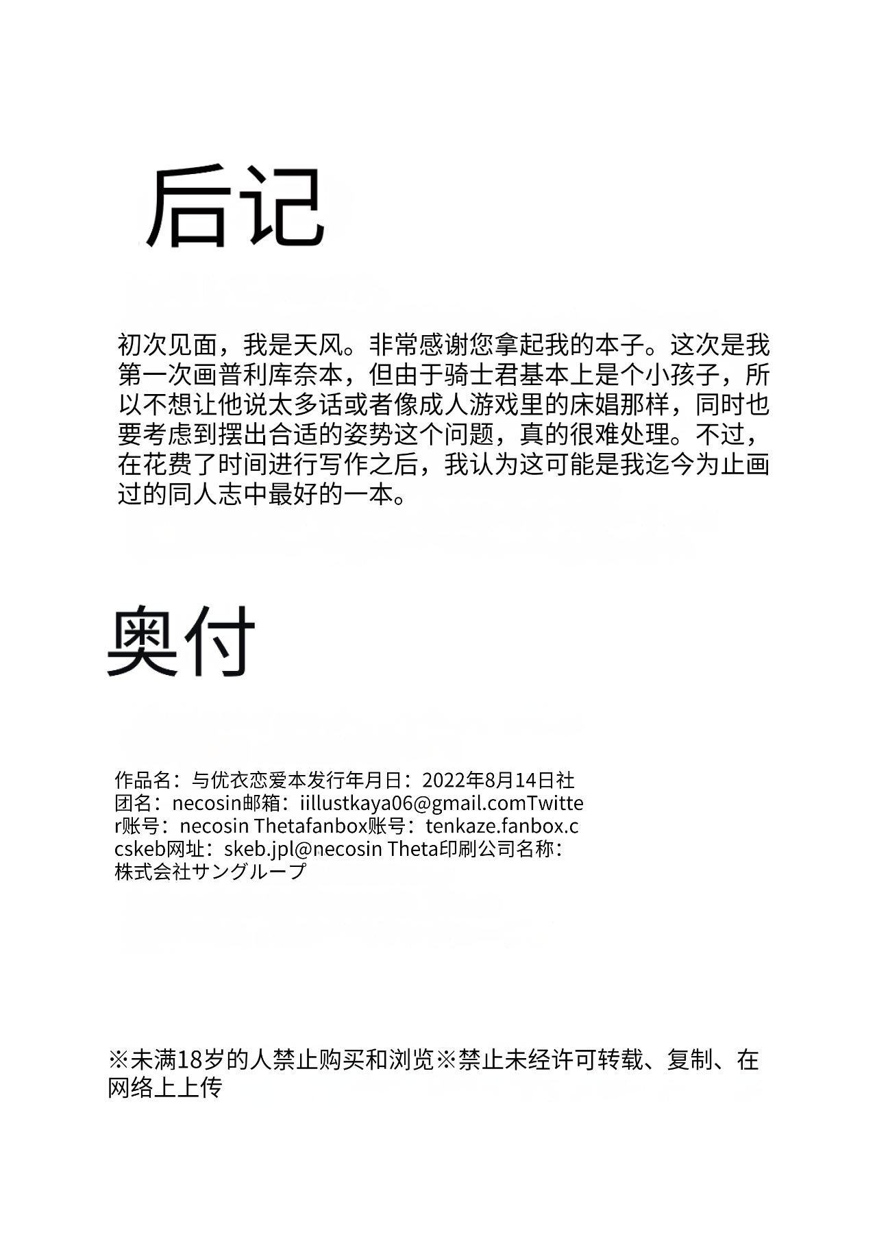 Yui to Icha Love Ecchi Suru Hon | 与Yui一起作为一本值得期待的书籍 - Page 32