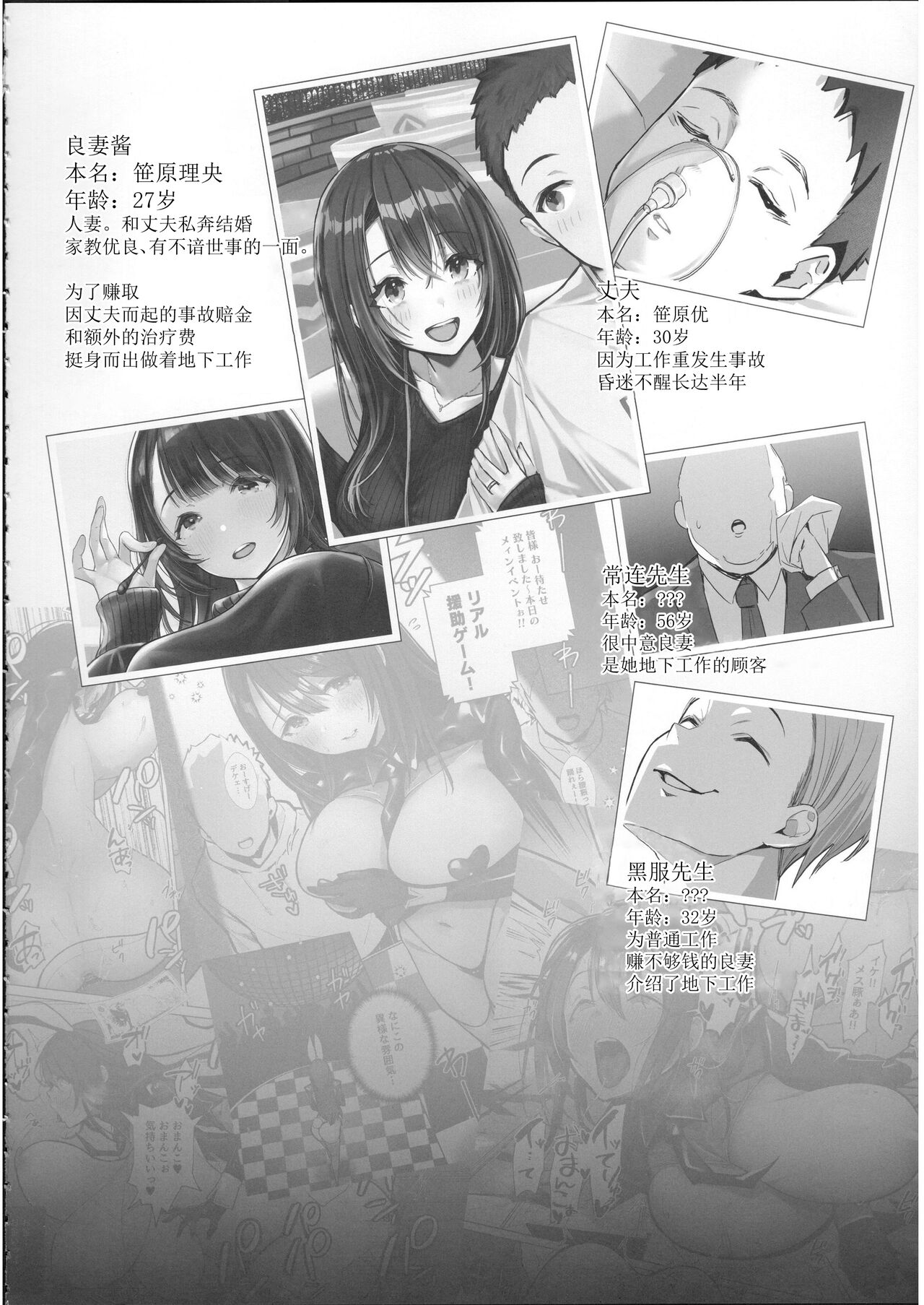 Ryousai-chan Ge - Page 3