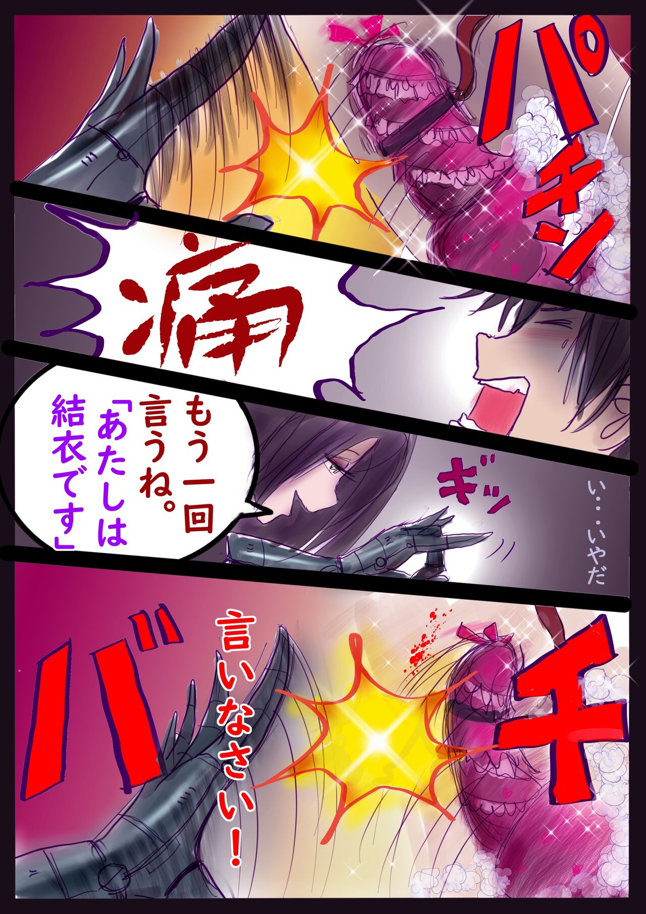 美百合学園・淫髪の章 - Page 17