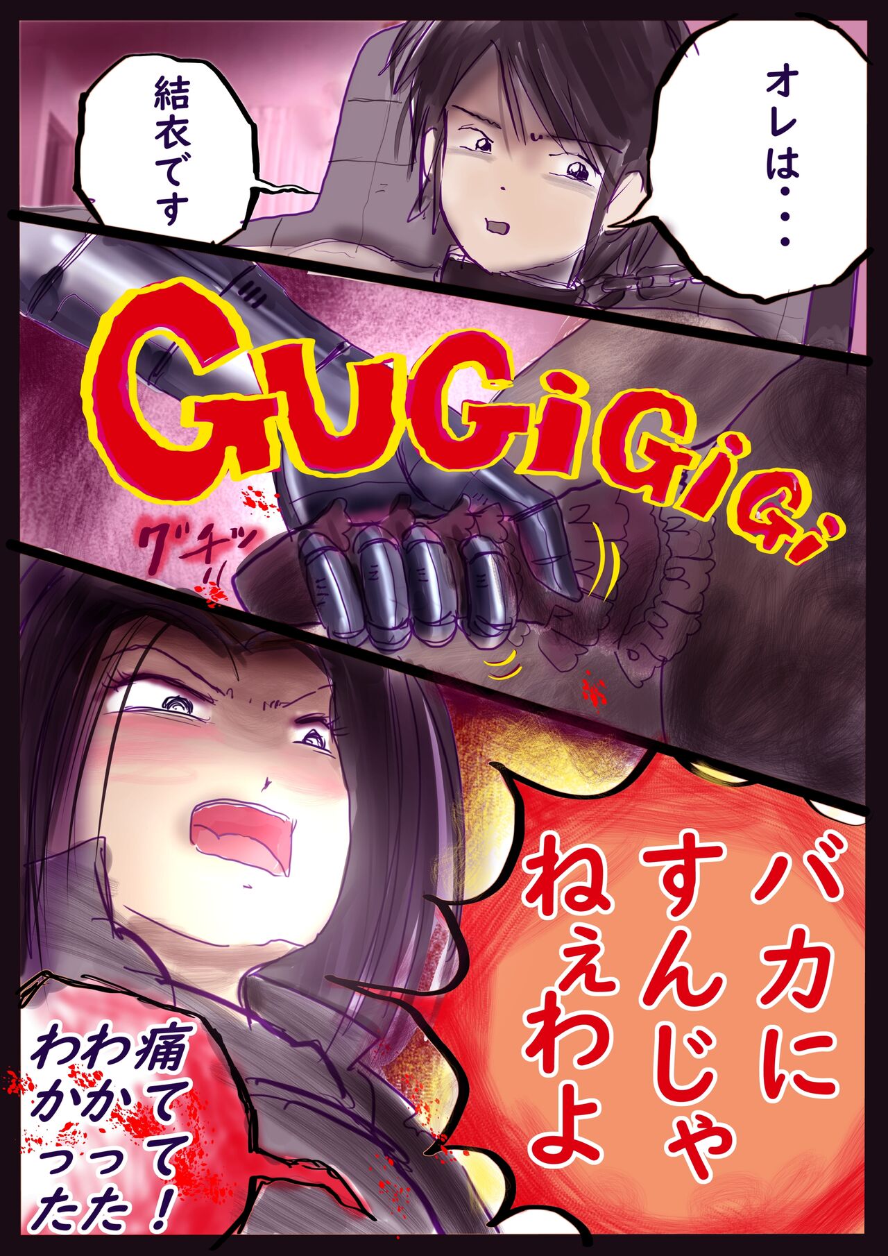 美百合学園・淫髪の章 - Page 19