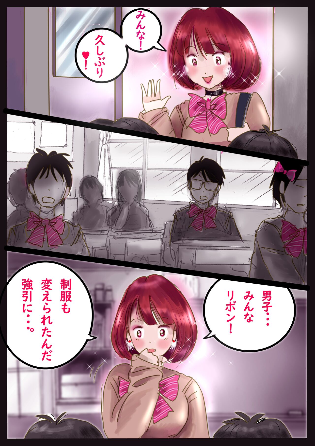 美百合学園・淫髪の章 - Page 71