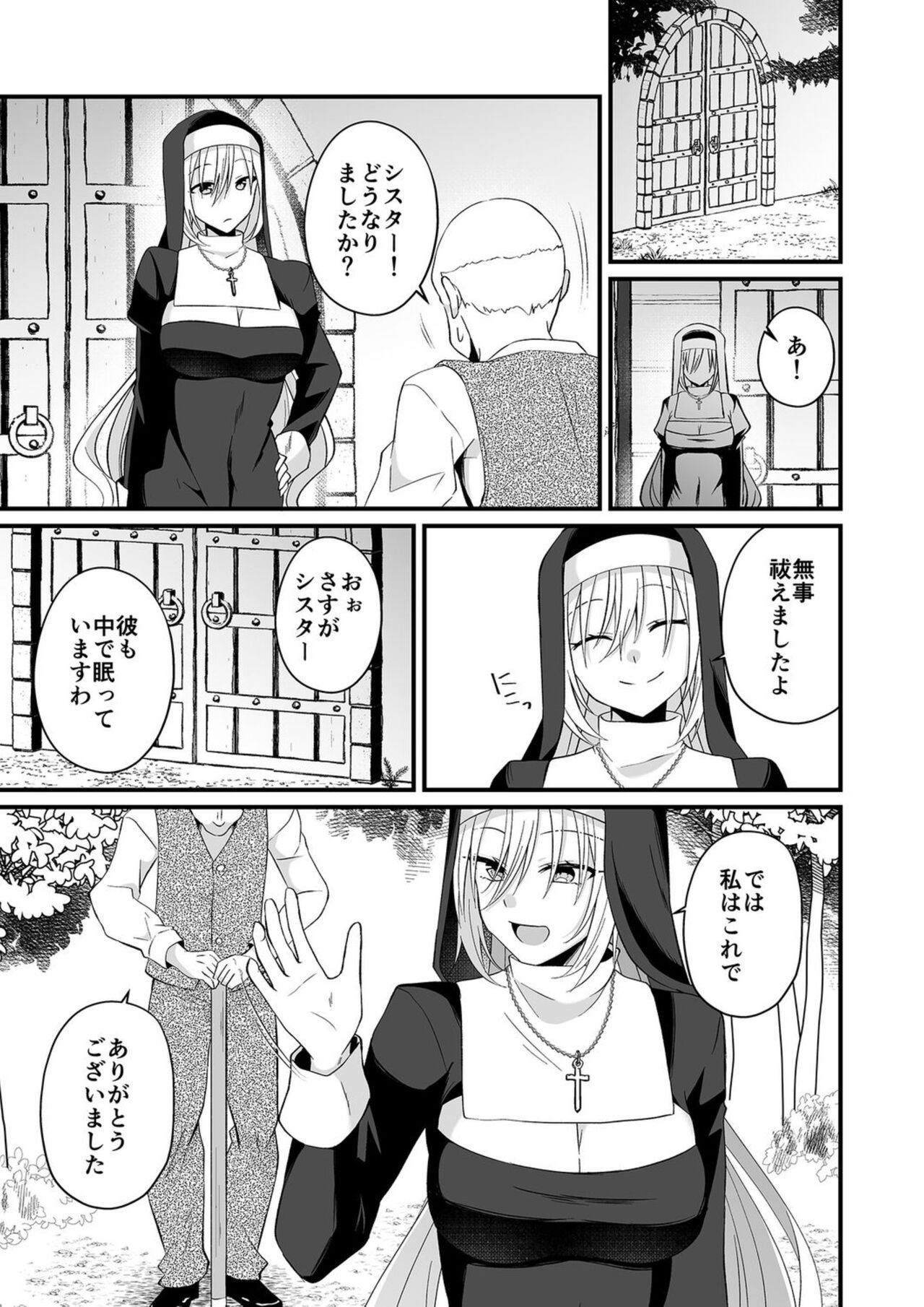 Watashi no Naka de Joubutsu Nasai! Ch. 4 - Page 28