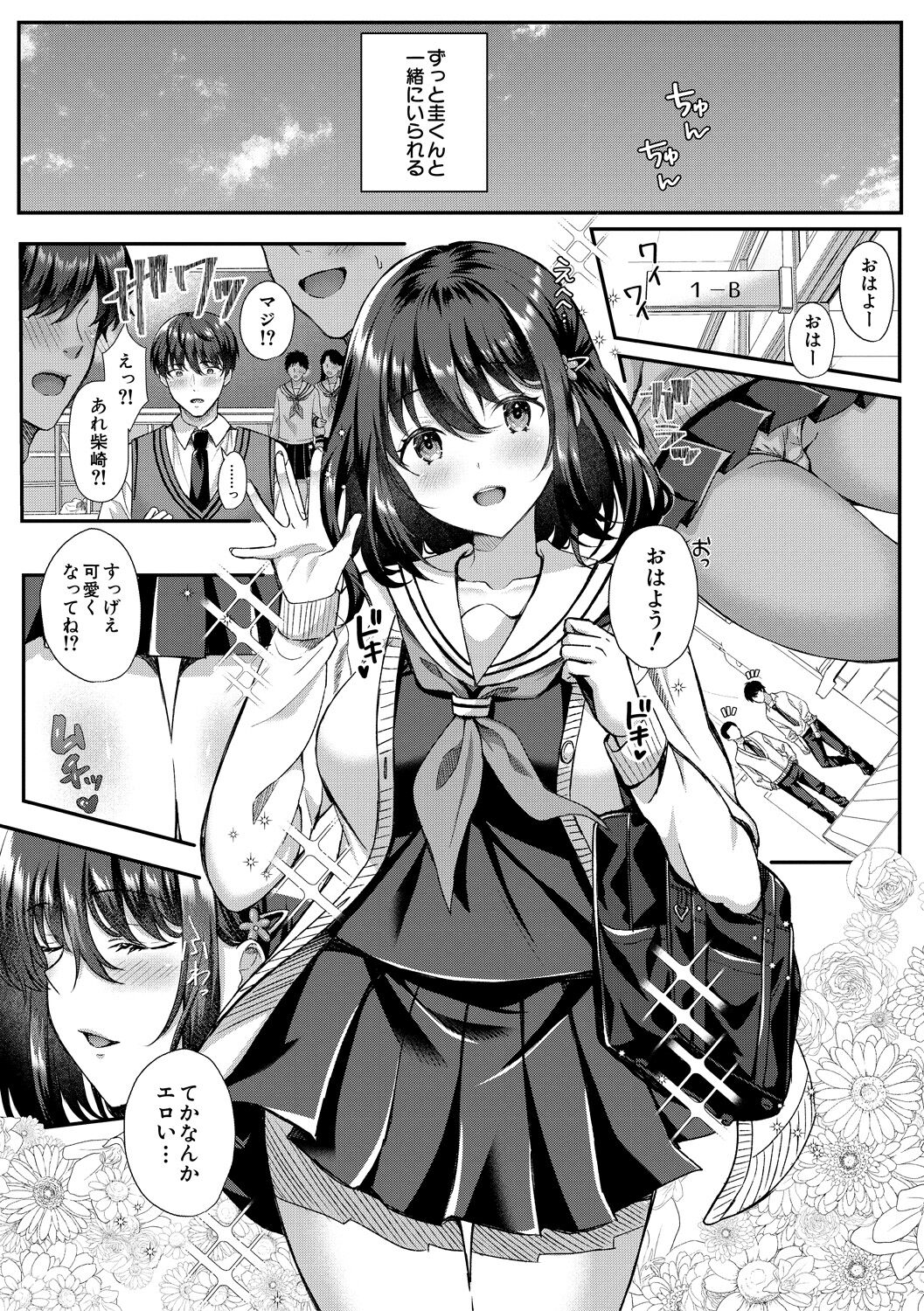 Seifuku Kanojo, Netorare Ochi - Page 10