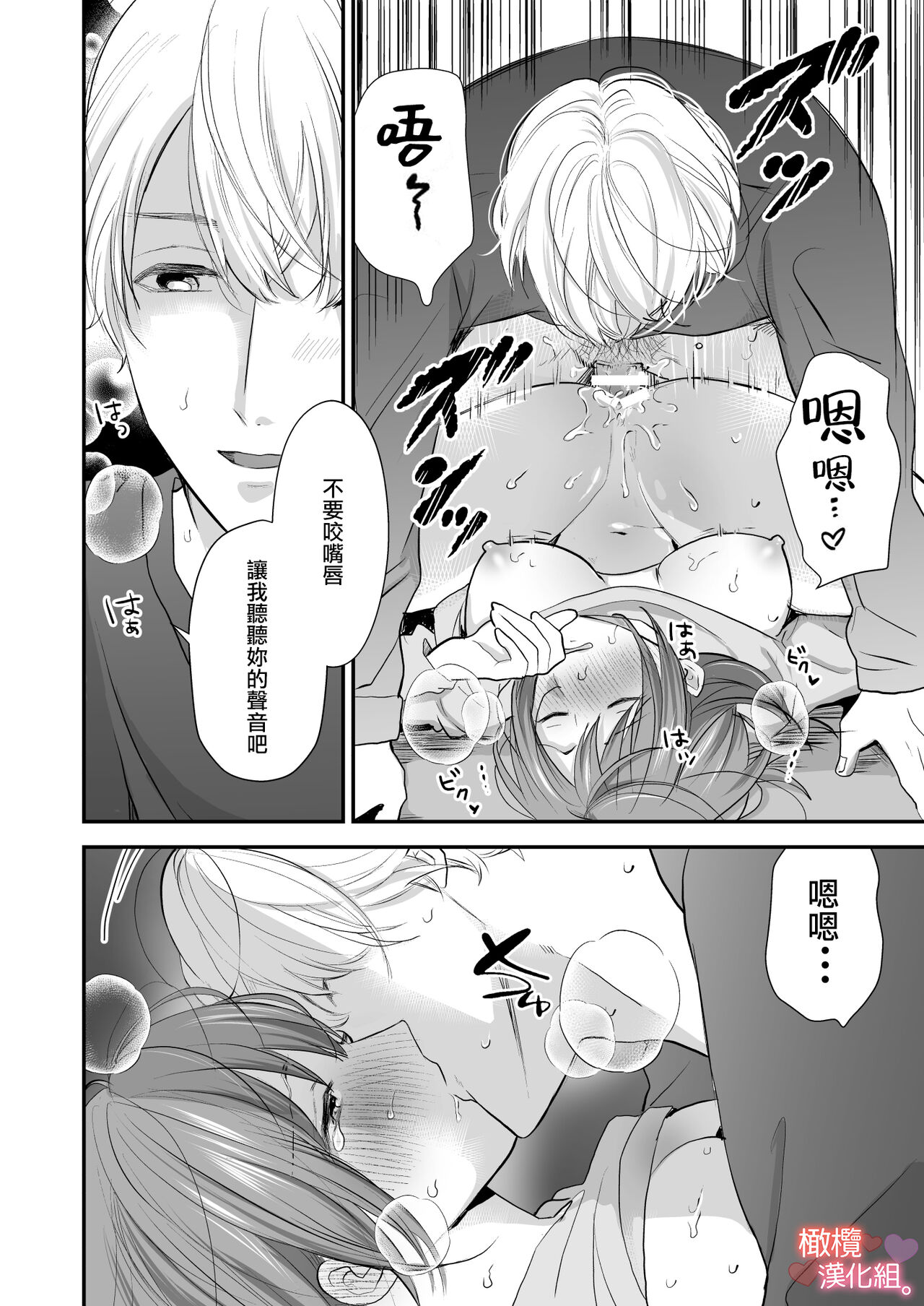 Otonari-san wa Koe ga Ii｜邻居声音很好听 - Page 27