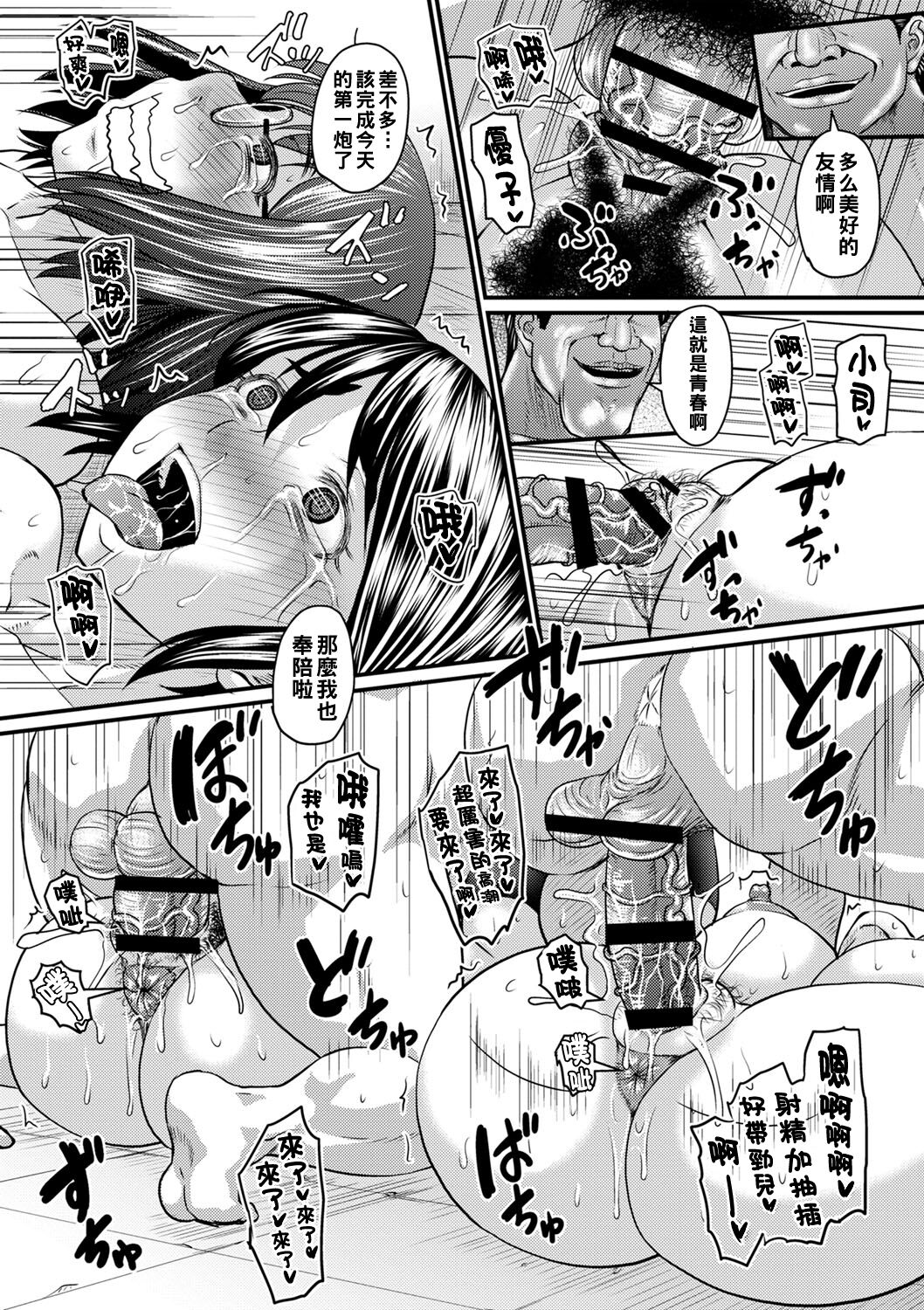 Surikome! Juken Benkyou - Page 21