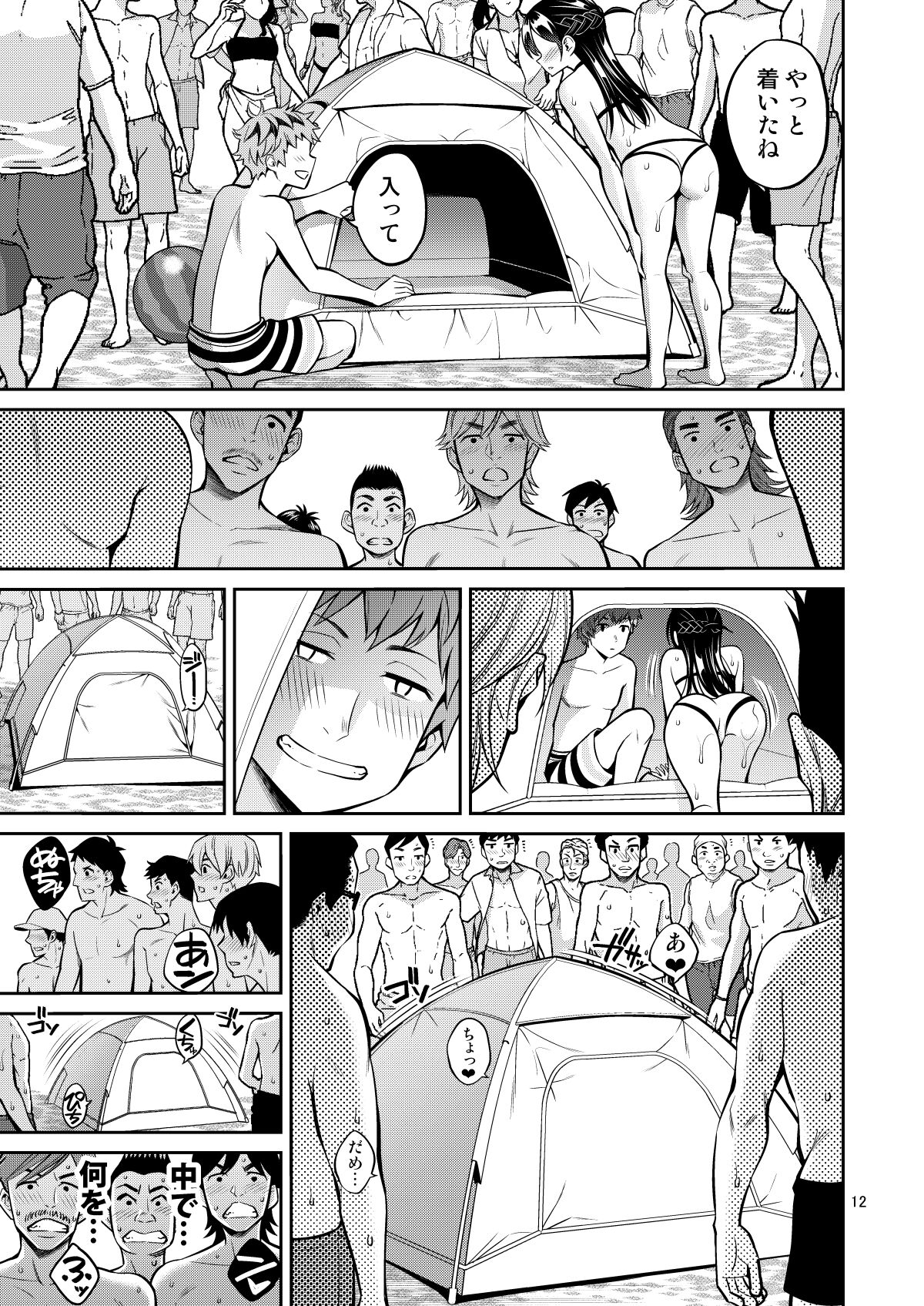 Rental Kanojo Osawari Shimasu 10 - Page 12