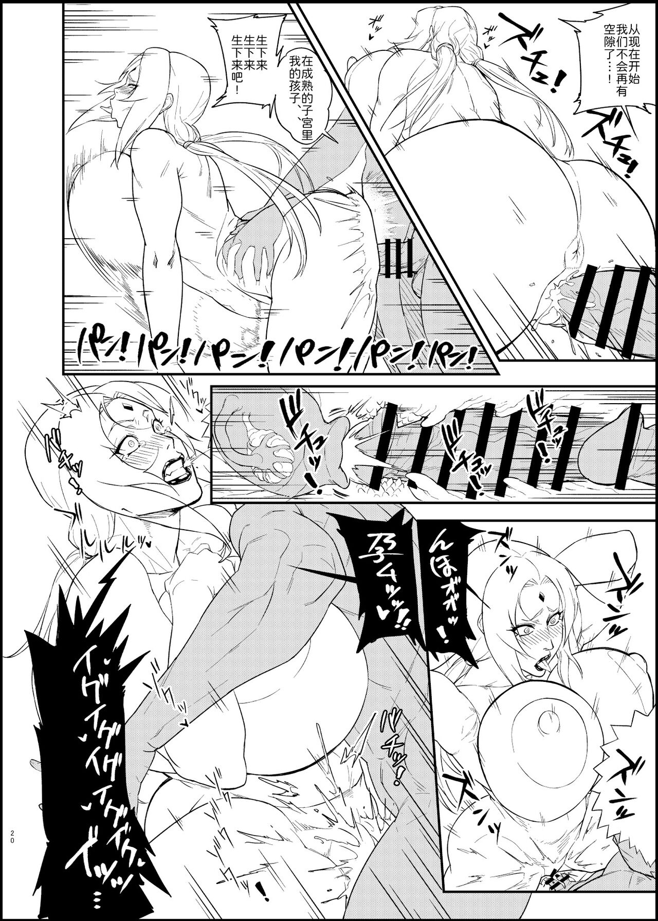 Jukumitsuki Intouden 3 Ge - Page 19