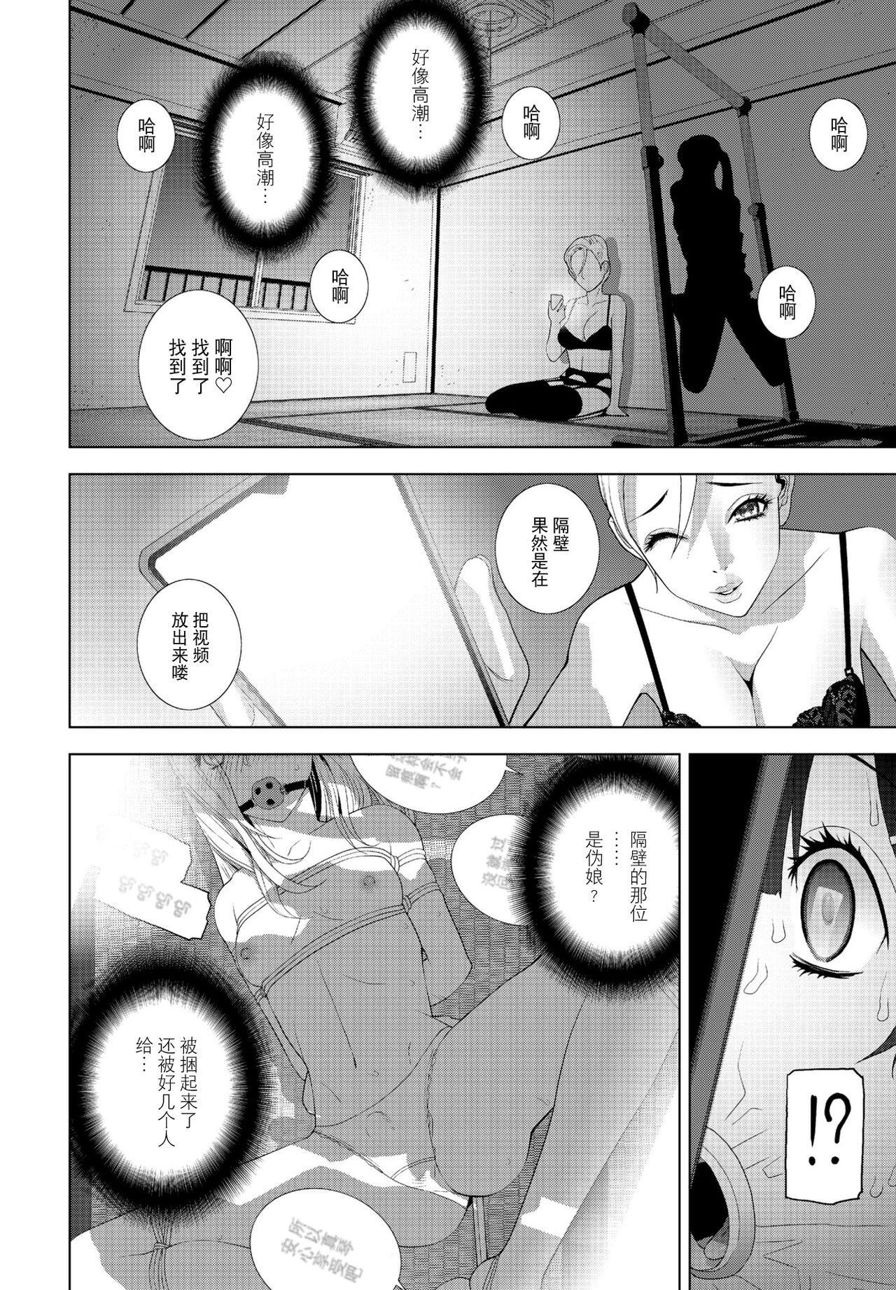 Imouto ni Chikau Hi - Page 10