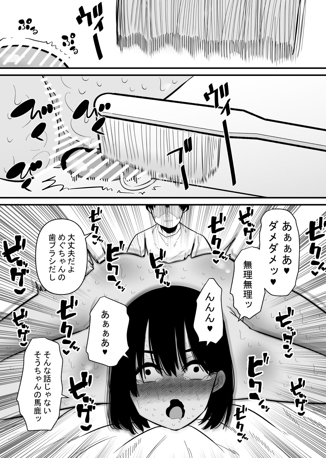 Choukyou Zumi no Tsuma wa Cli Iki Chuudoku - Page 19