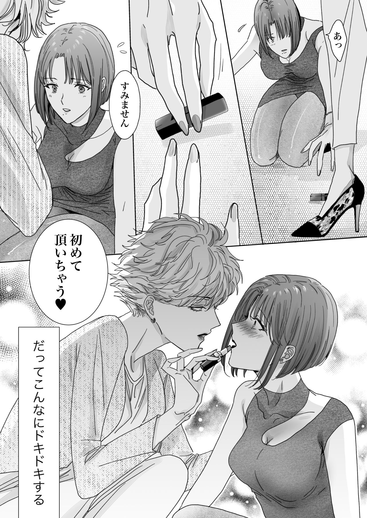 Nonke Onna, Lesbian Hitozuma ni NTR masu. 2 - Page 11