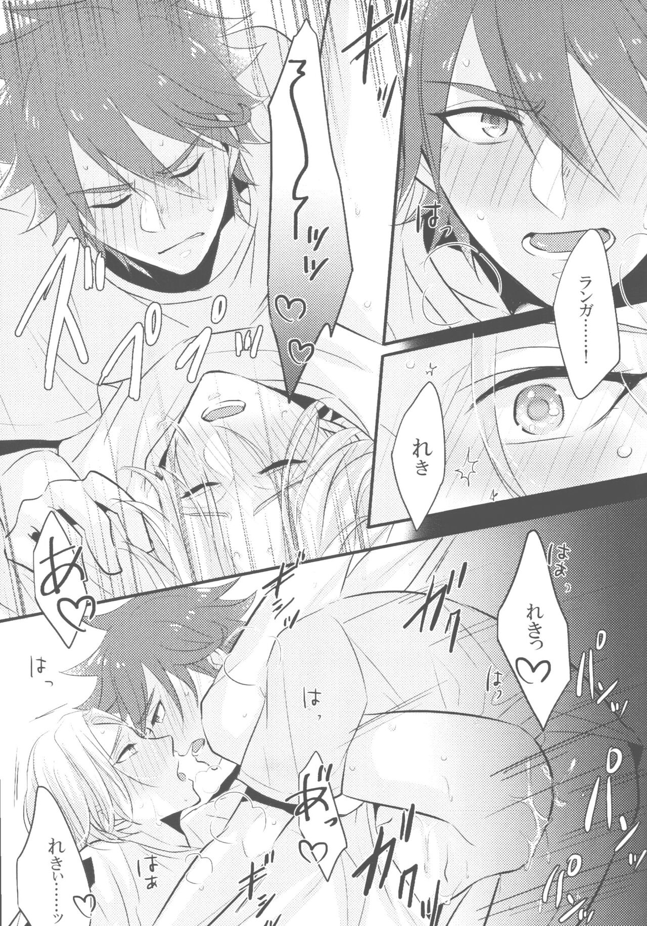 Mugen o Kimi to - Page 10