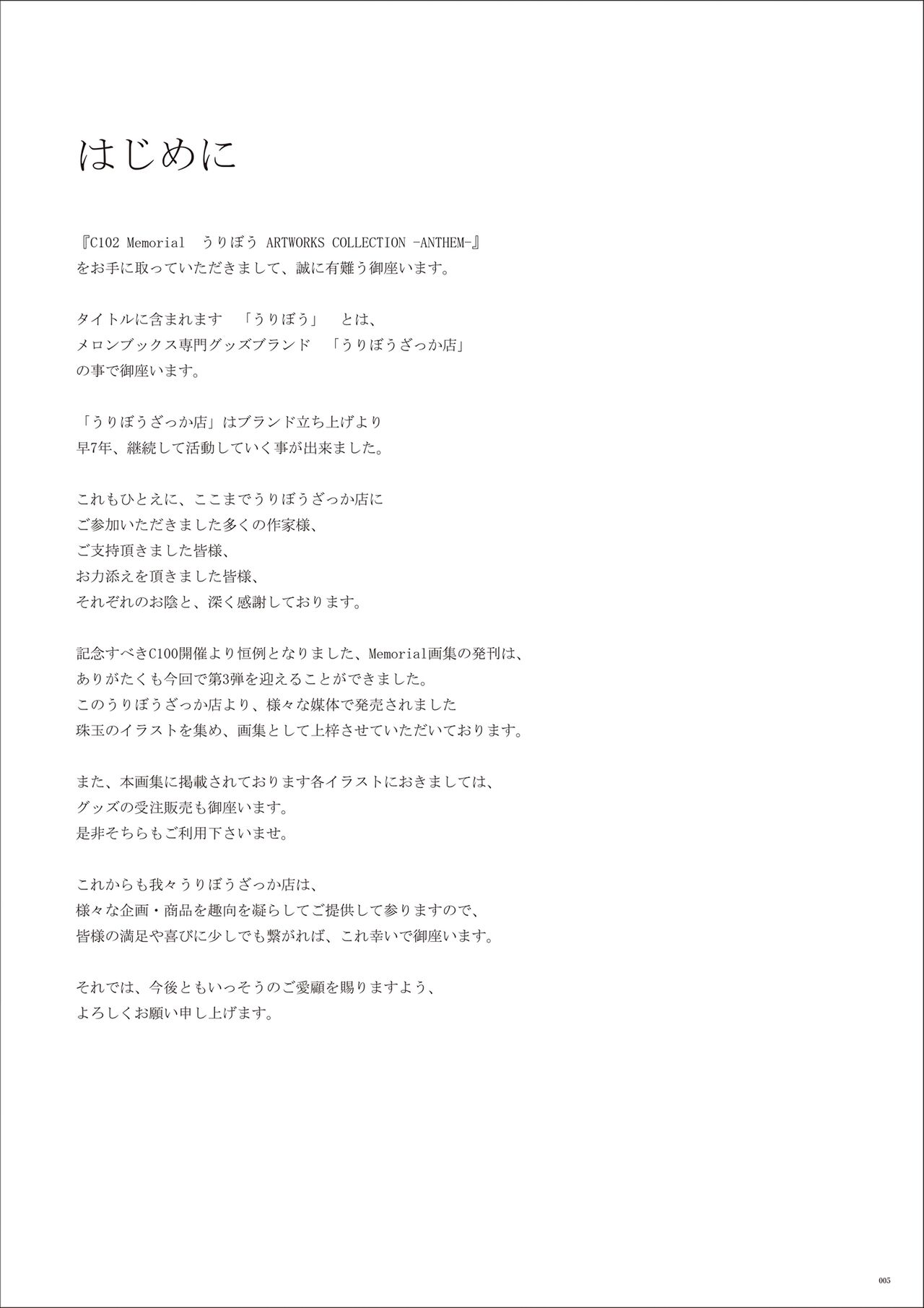 Uribou Artworks Collection - Page 3