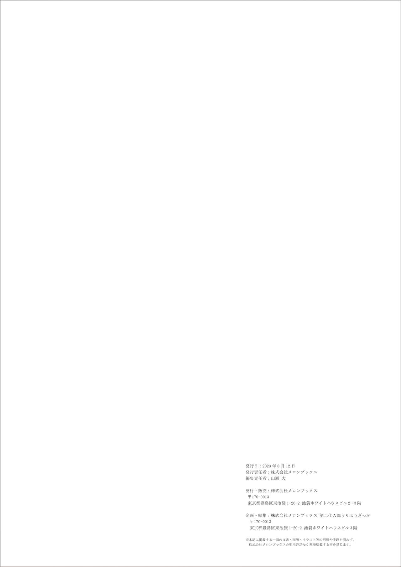 Uribou Artworks Collection - Page 316