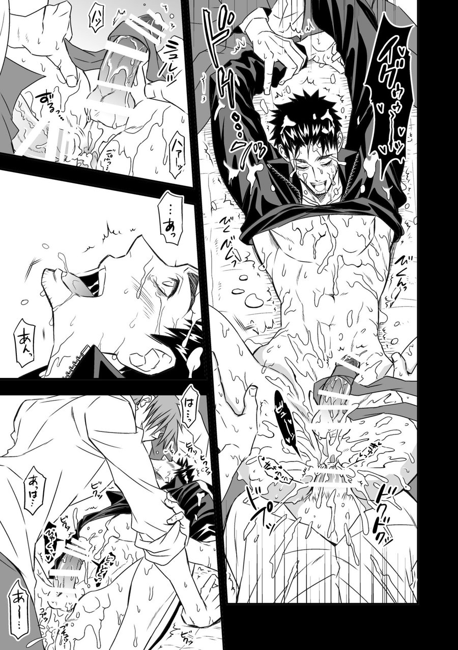 Taiiku Kyoushi - Page 45