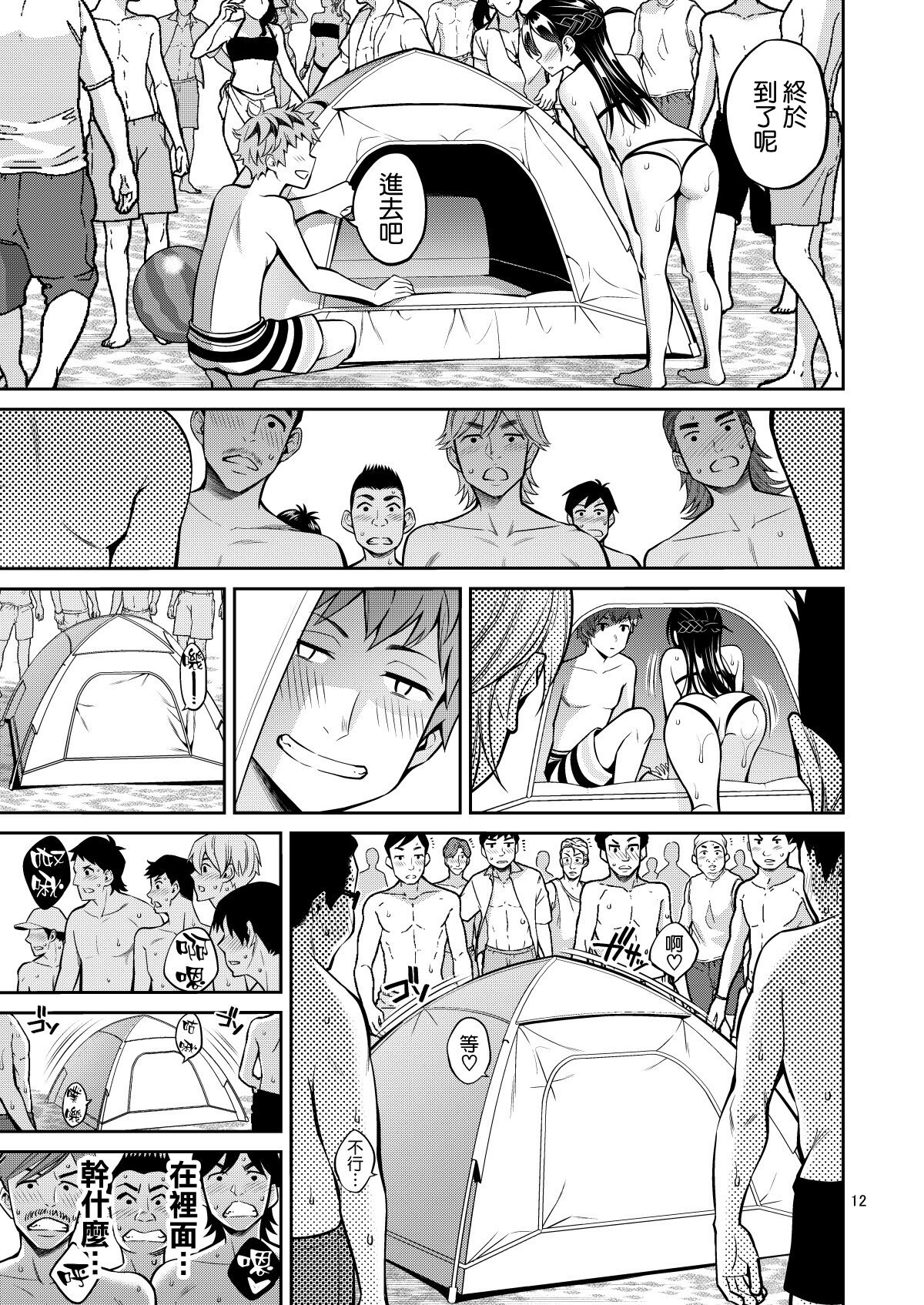 Rental Kanojo Osawari Shimasu 10 - Page 13