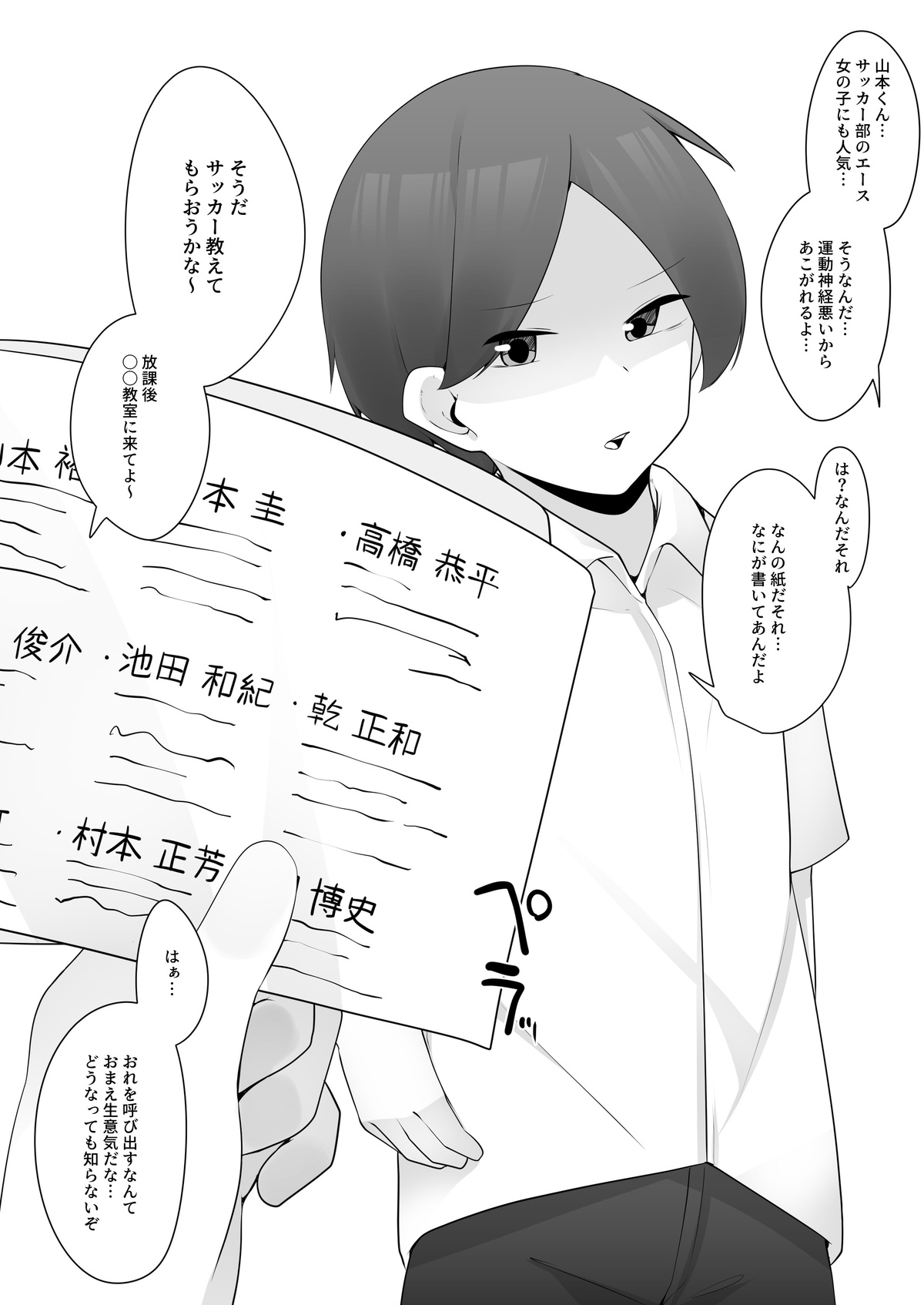 Fanbox - Page 11