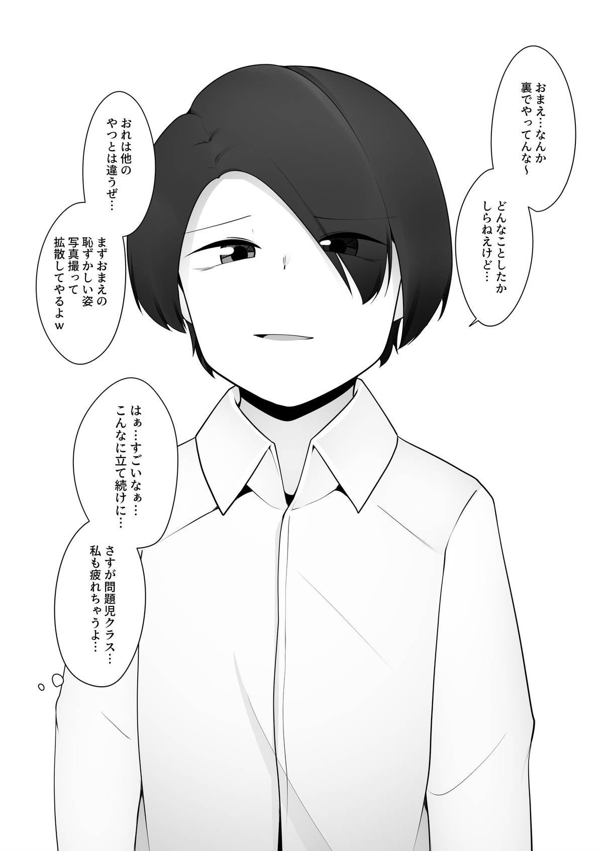 Fanbox - Page 14