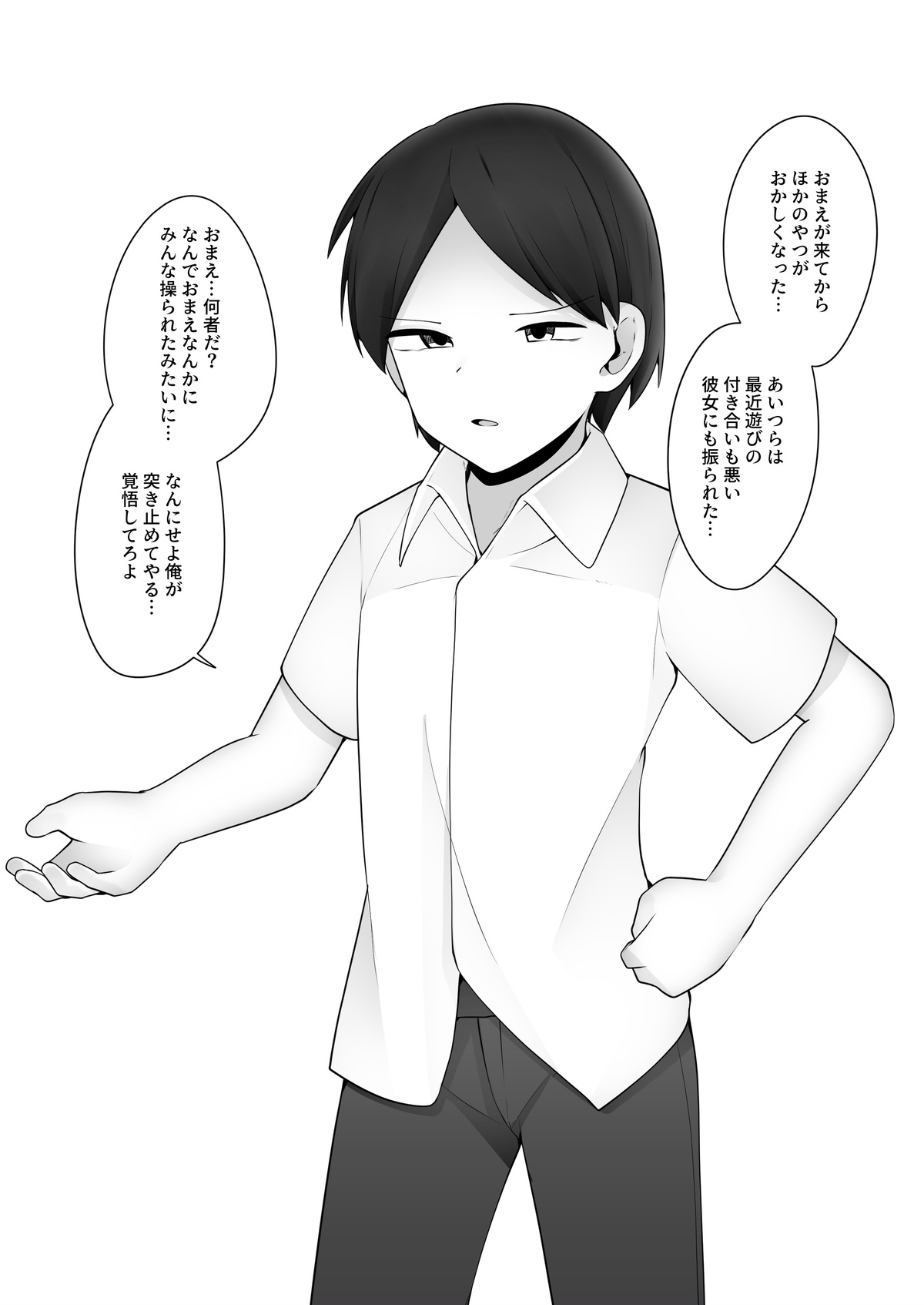 Fanbox - Page 18
