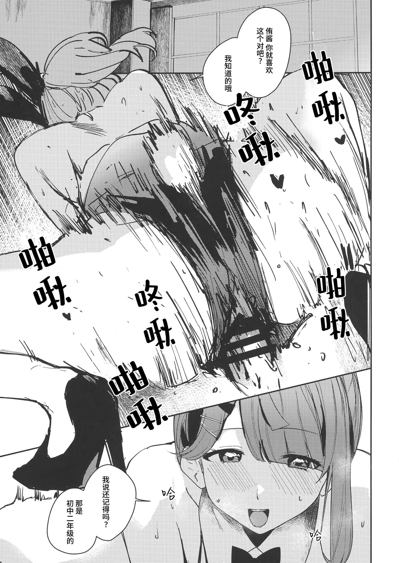 (C102) [virophilia (Orihi Chihiro)] NZGK-127 Kinkyuu Shutsudou! Senzoku Seishori Butai AZUNA ~Seiyoku Bousou Futanari Yu-chan o Shibori Tsukuse~ Daitai 4-jikan SP (Love Live! Nijigasaki High School Idol Club) [Chinese] [猫岛汉化组] - Page 10