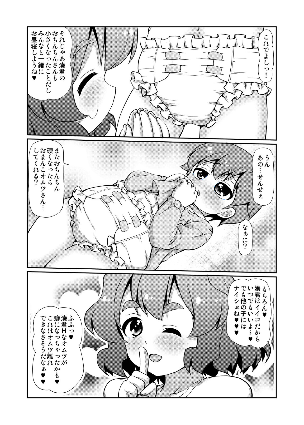 JPU-41P DL版 - Page 27