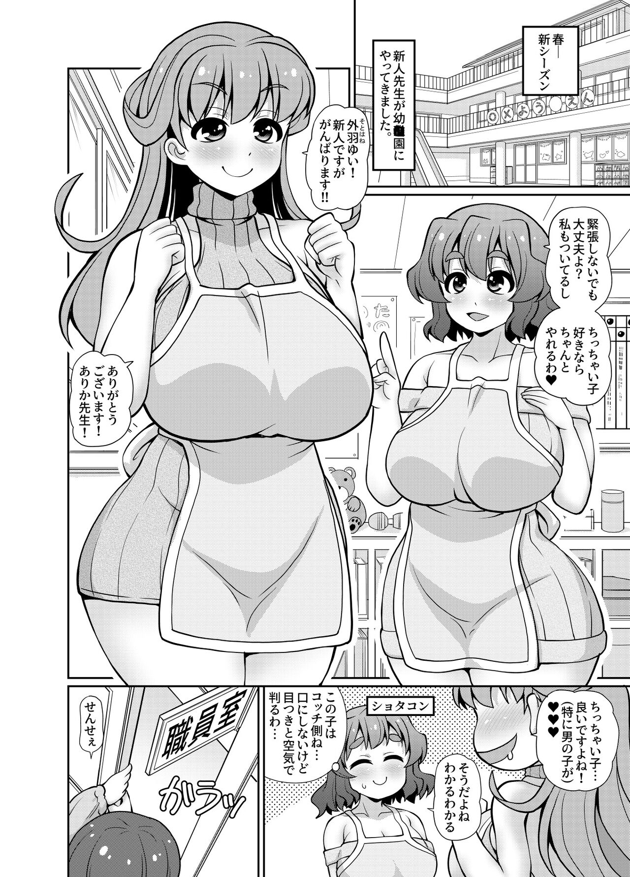 JPU-41P DL版 - Page 72
