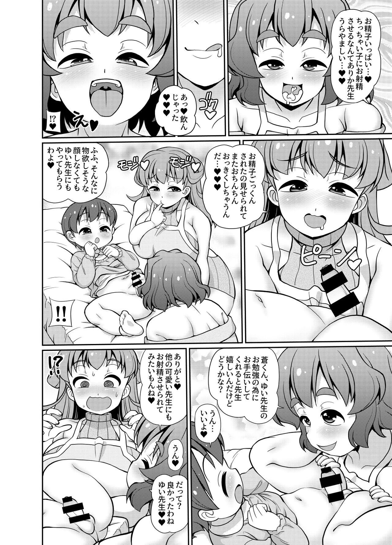 JPU-41P DL版 - Page 78