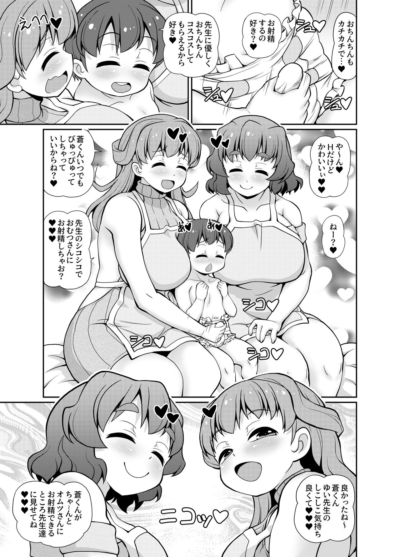 JPU-41P DL版 - Page 81