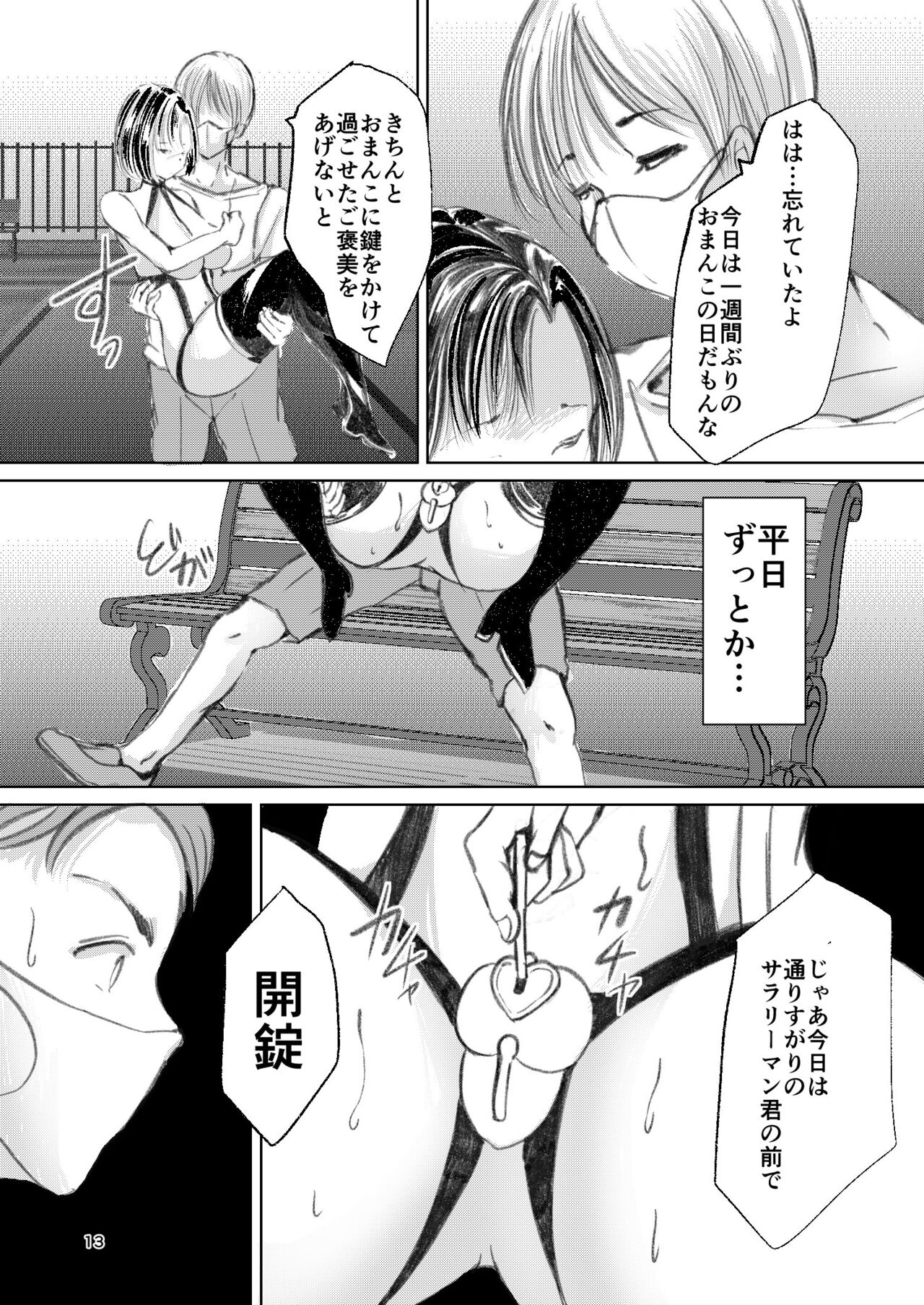 Somubu No Takaoka-san - Page 12