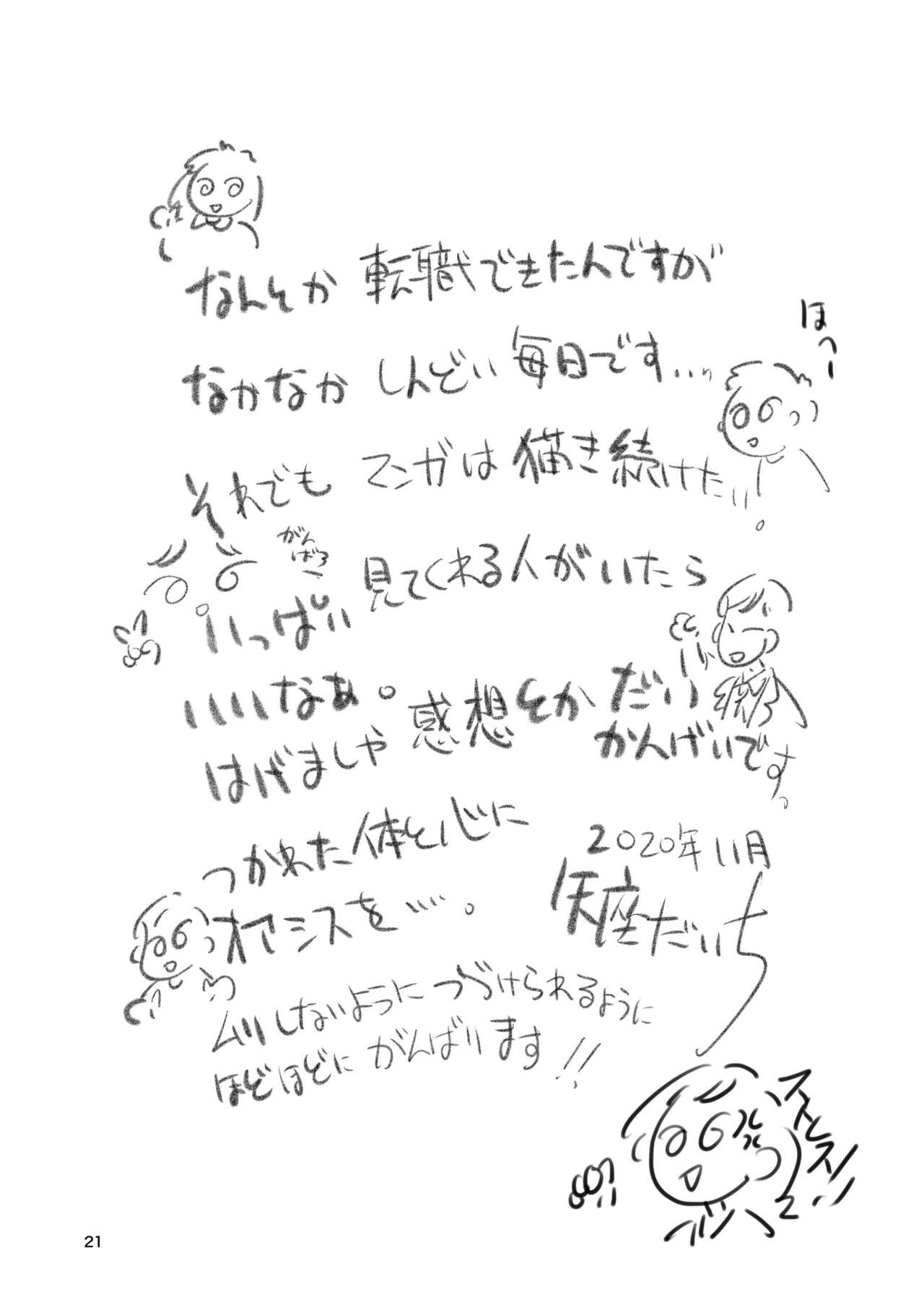 Somubu No Takaoka-san - Page 20