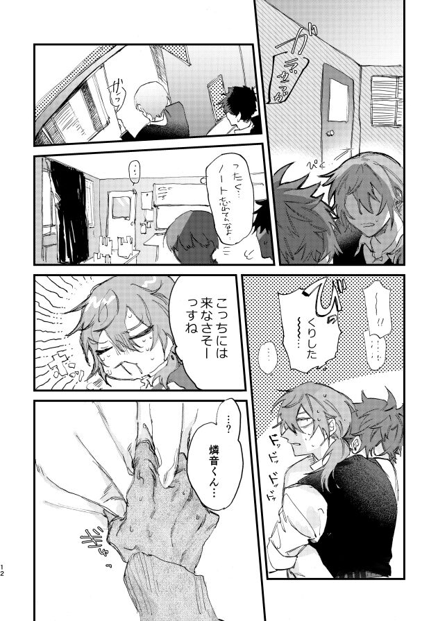 Hello Hello - Page 10