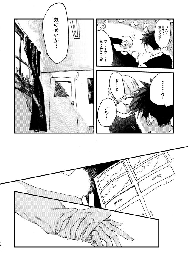 Hello Hello - Page 12