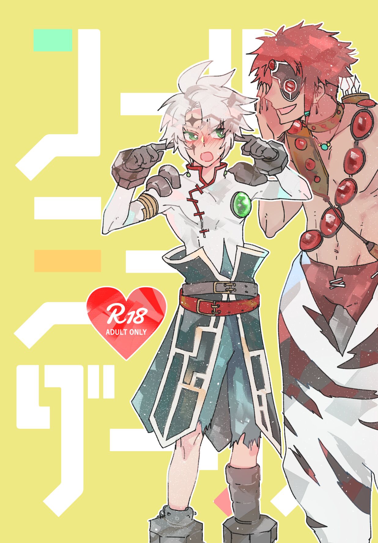 Call Me Darling - Page 1