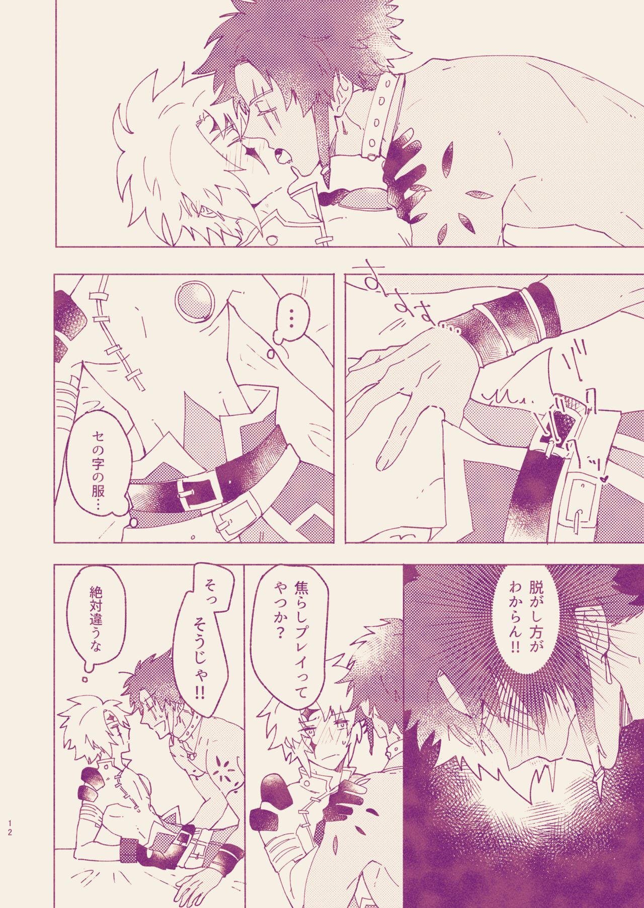 Call Me Darling - Page 10