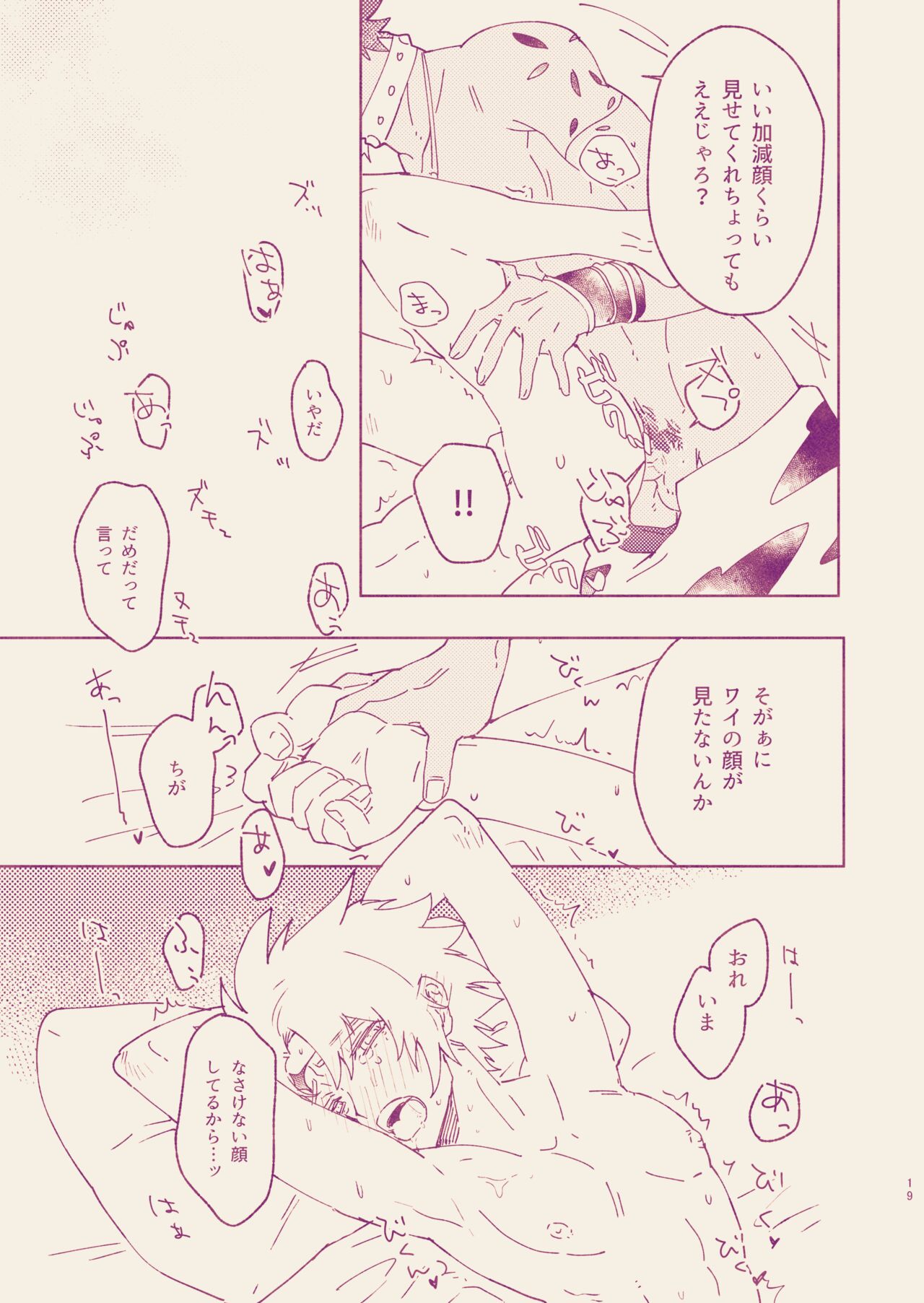 Call Me Darling - Page 17