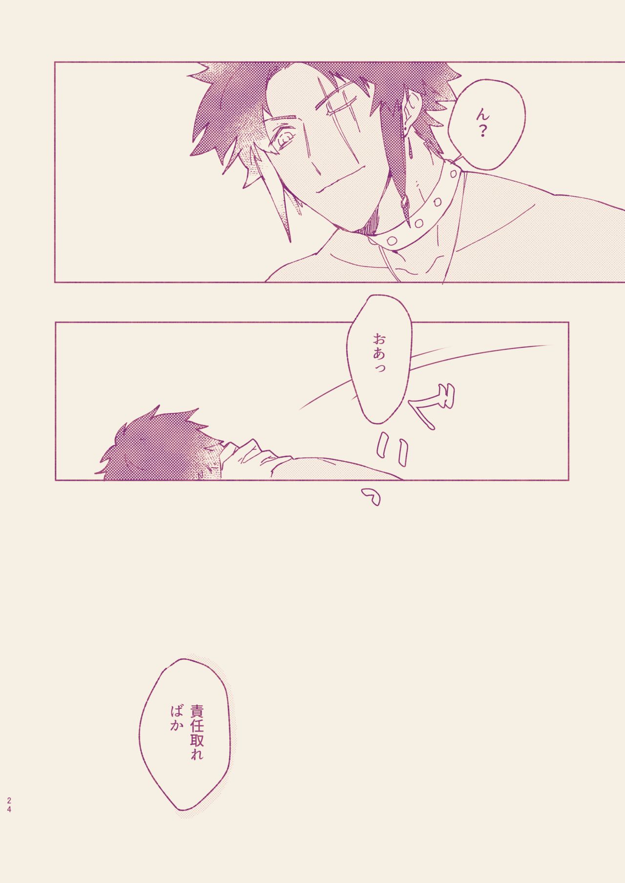 Call Me Darling - Page 22