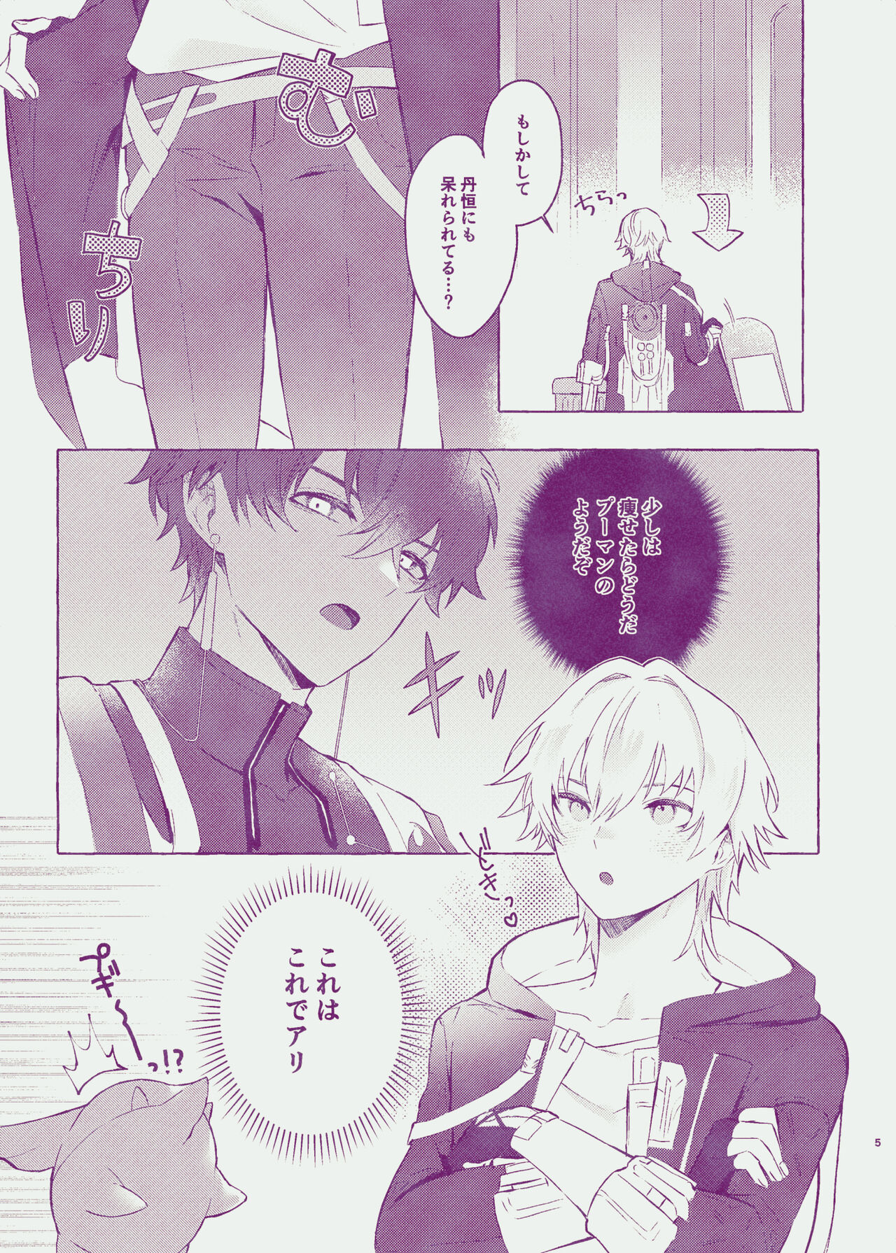 Body For You - Page 3