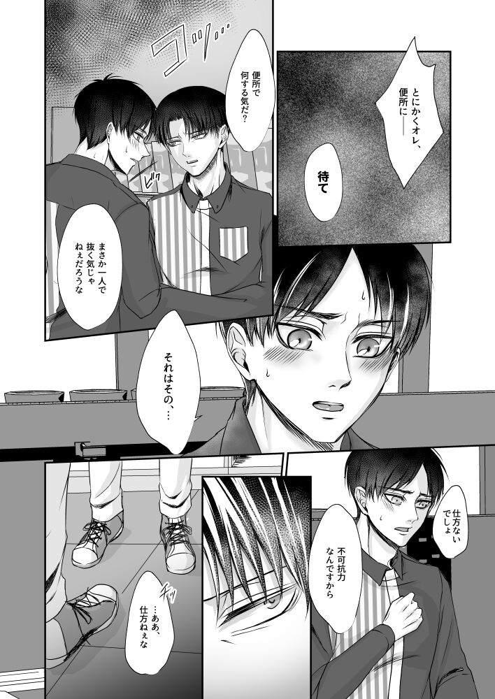 Konbini Tenin no Urajijou - Page 13