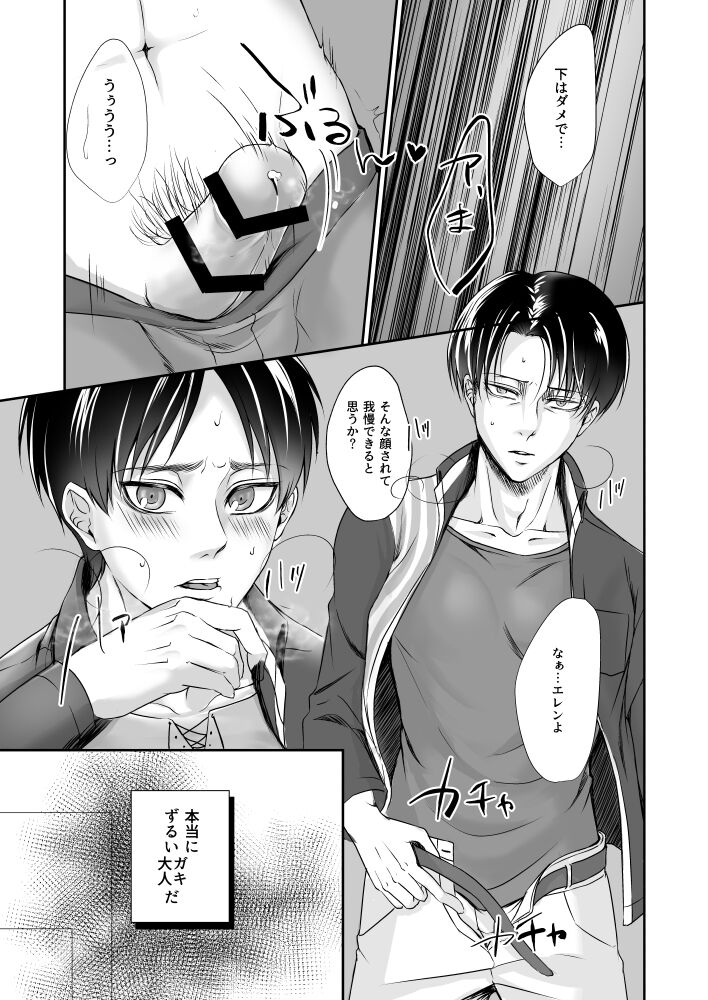 Konbini Tenin no Urajijou - Page 20