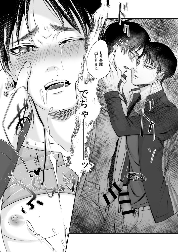 Konbini Tenin no Urajijou - Page 22