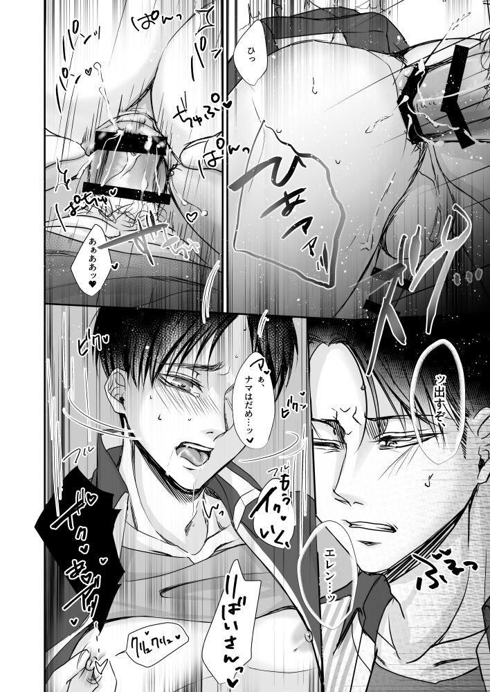 Konbini Tenin no Urajijou - Page 27