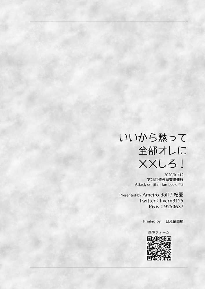 Ii Kara Damatte Zenbu Ore ni XX Shiro! - Page 33