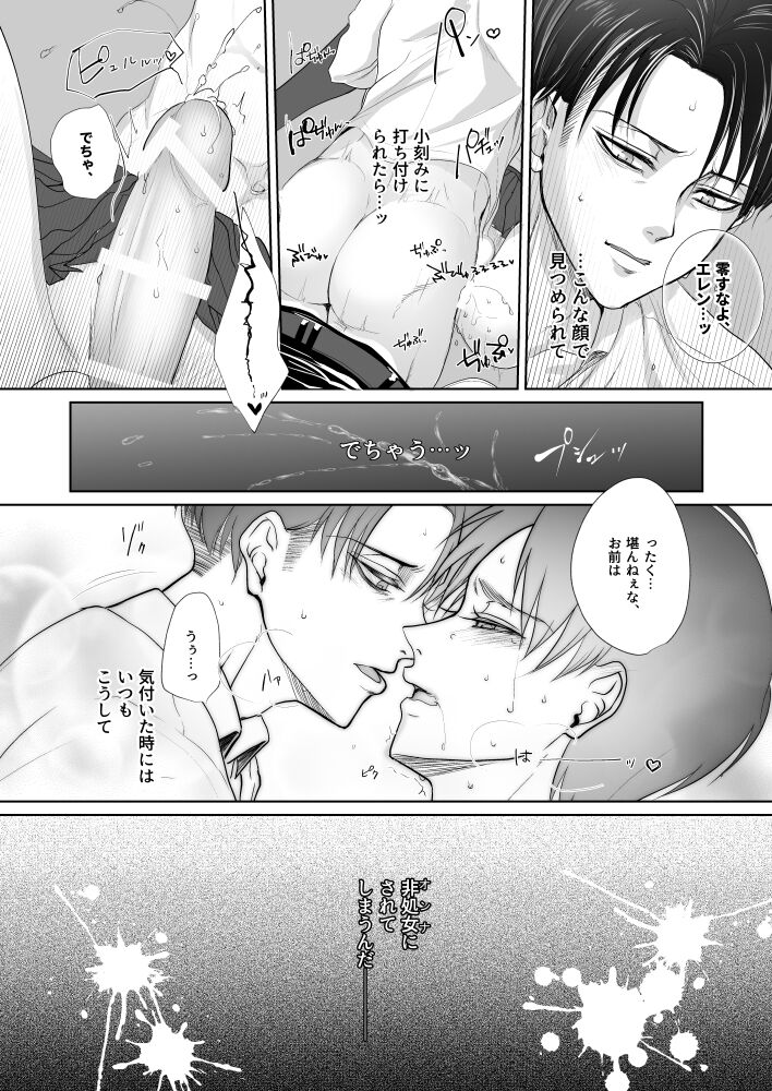 Non-virgin - Page 14
