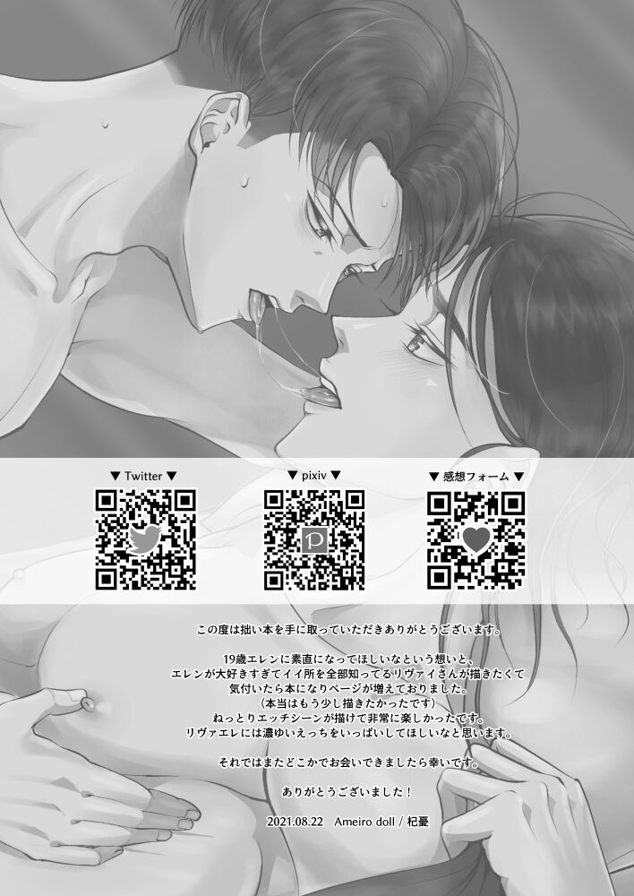 My Sweet Sweet Honey - Page 28